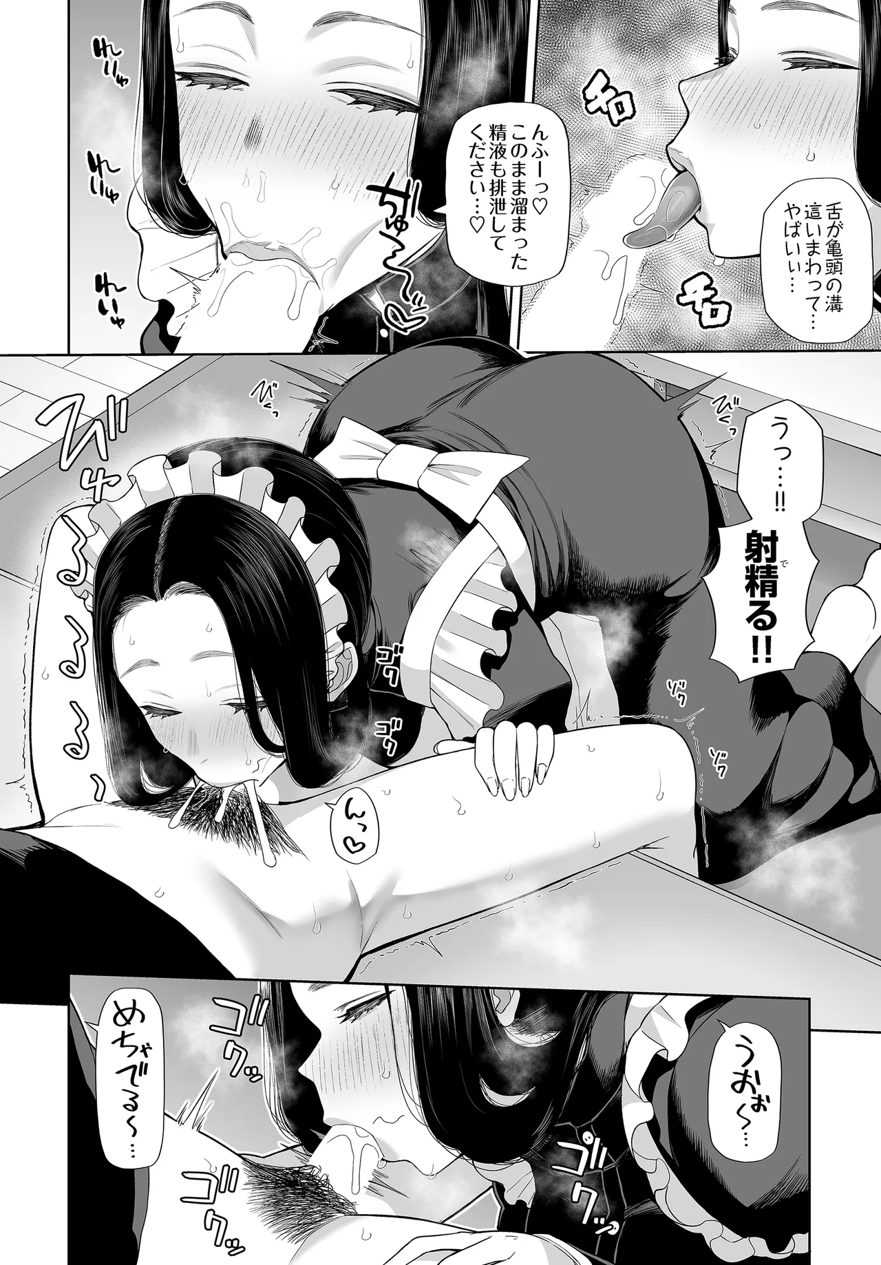 COMIC Luxuria vol.04[Digital] Page 356