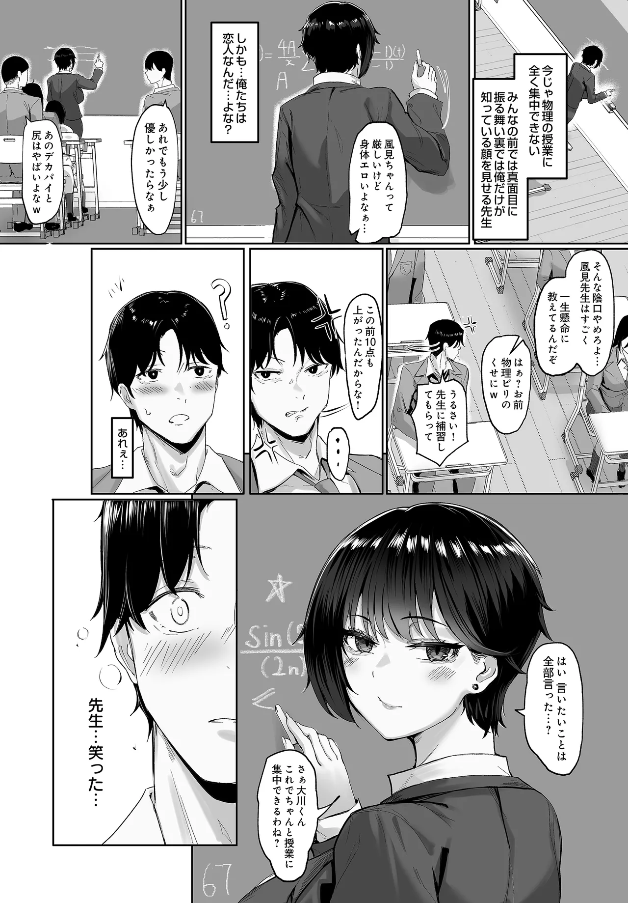 COMIC Luxuria vol.04[Digital] Page 36
