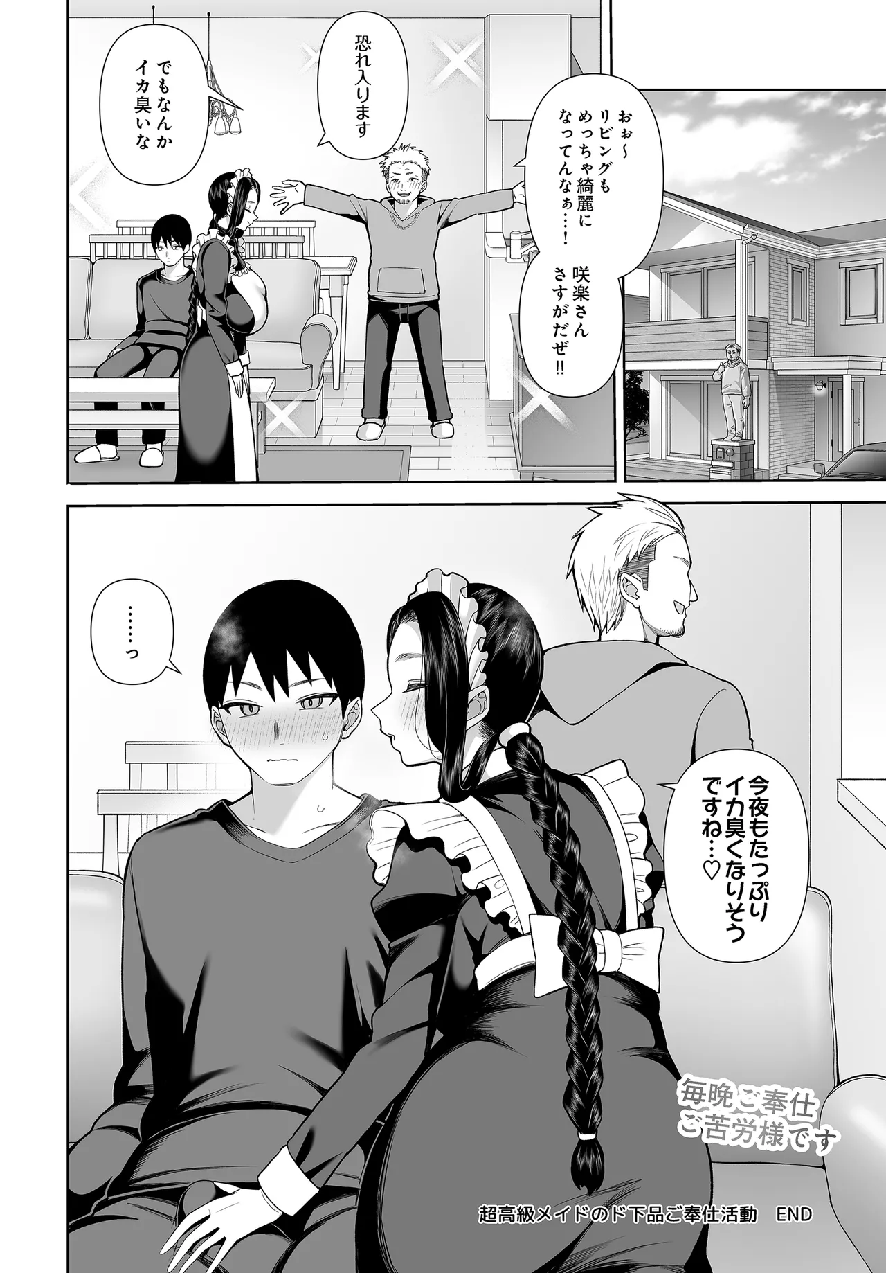 COMIC Luxuria vol.04[Digital] Page 372