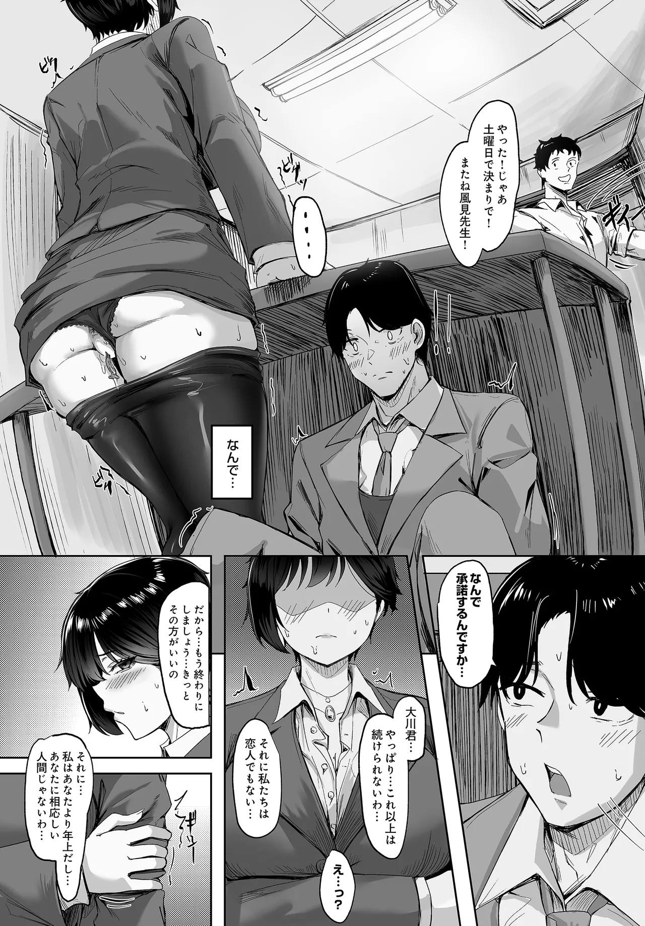 COMIC Luxuria vol.04[Digital] Page 39