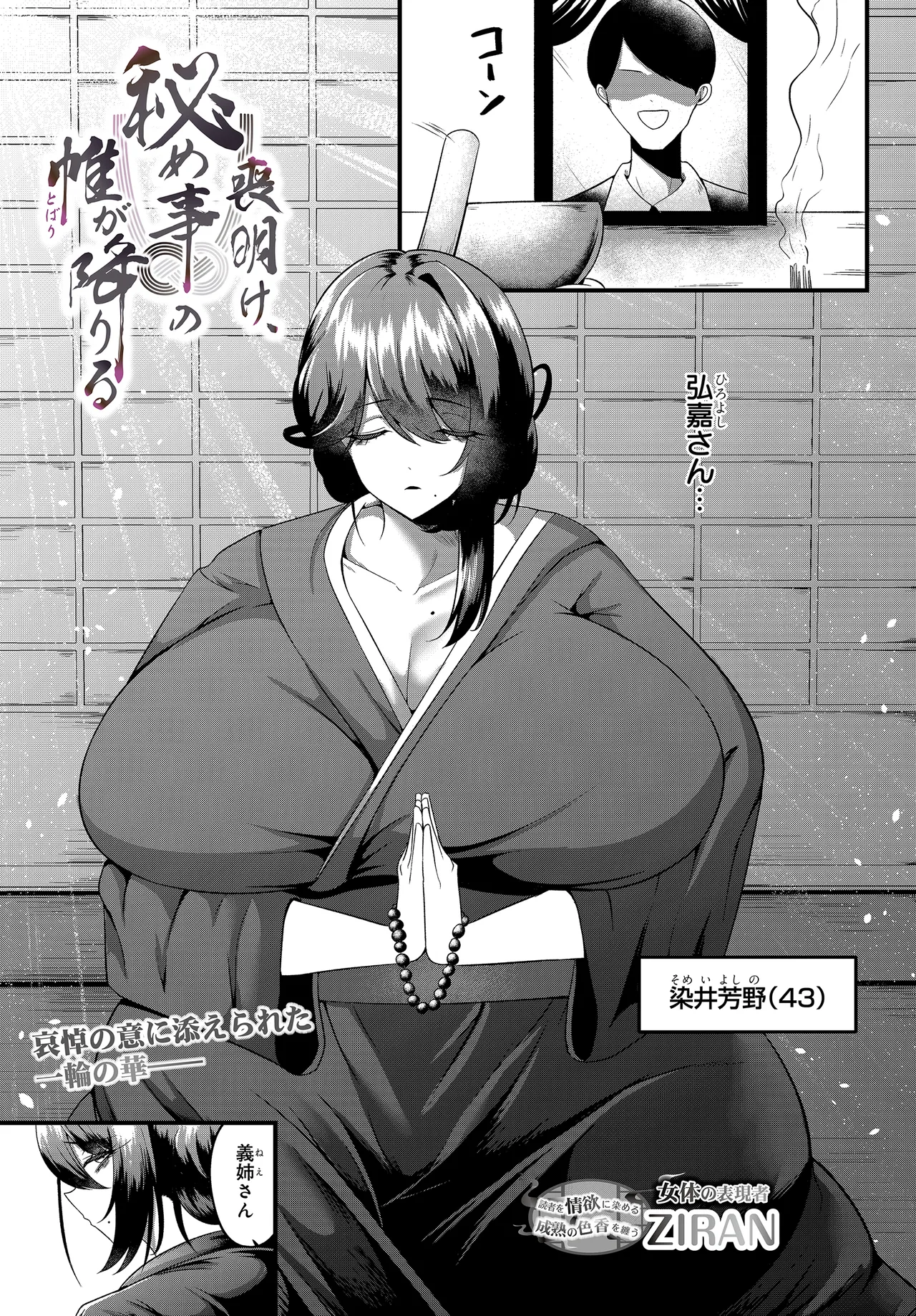 COMIC Luxuria vol.04[Digital] Page 393