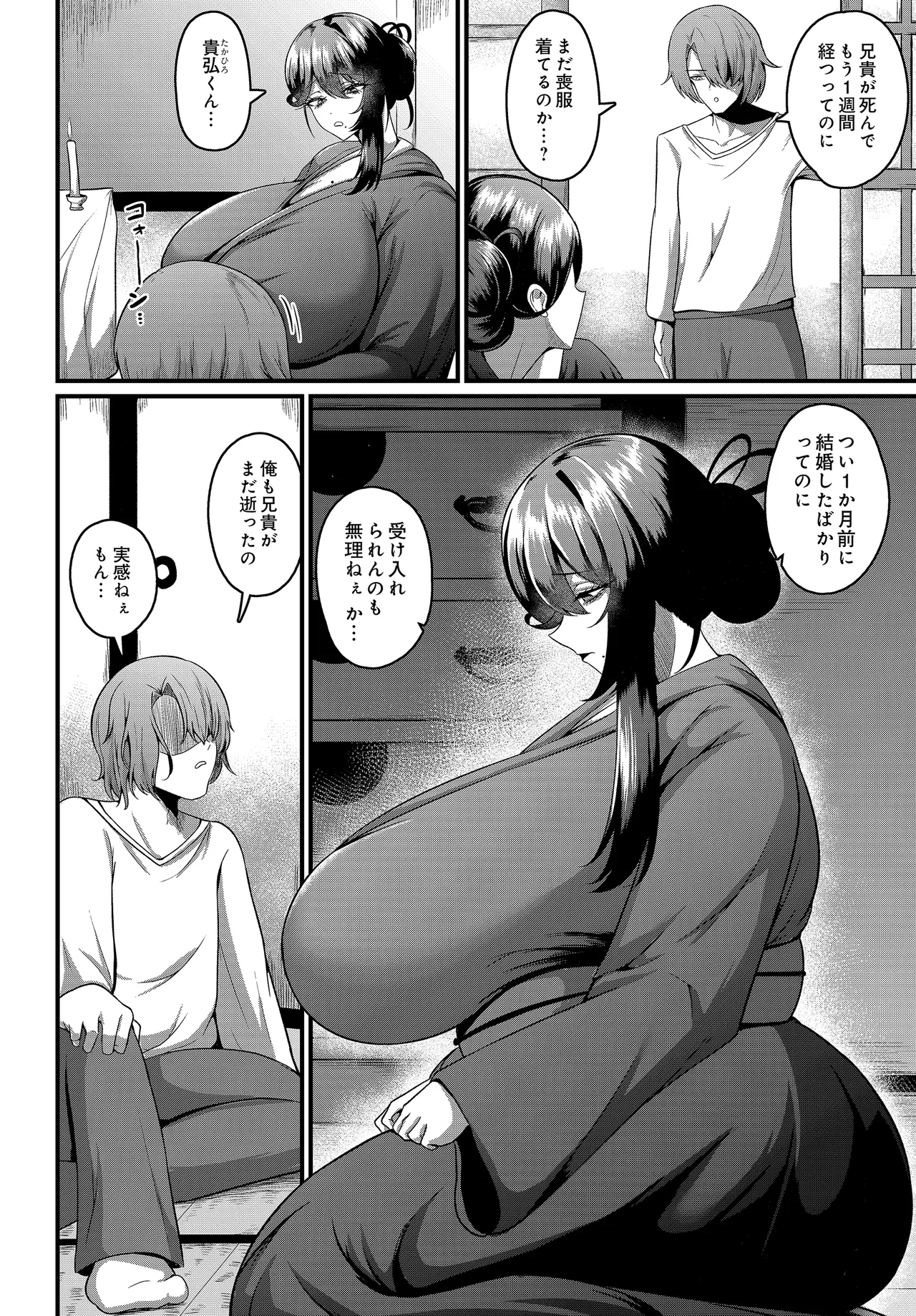 COMIC Luxuria vol.04[Digital] Page 394
