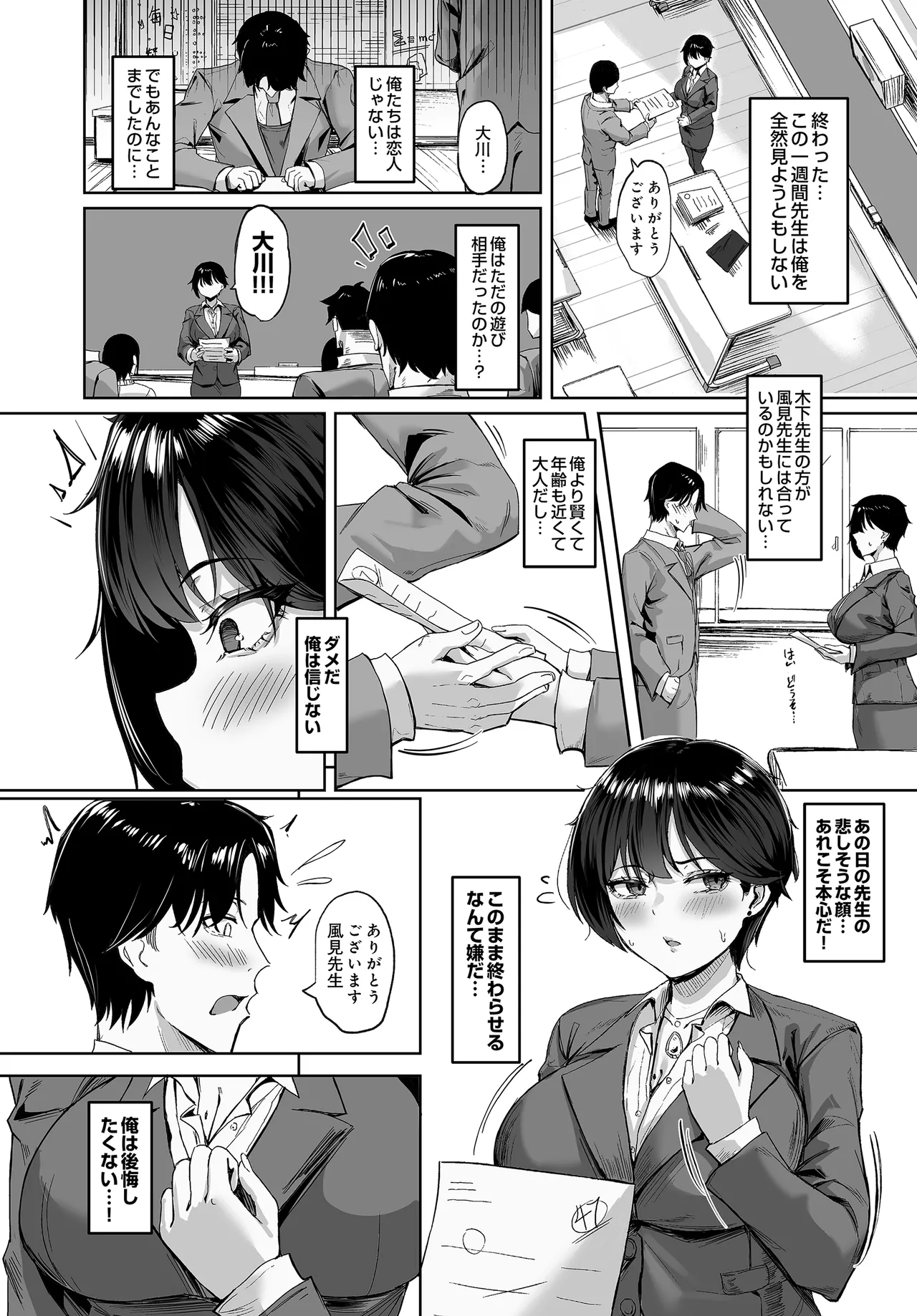 COMIC Luxuria vol.04[Digital] Page 40