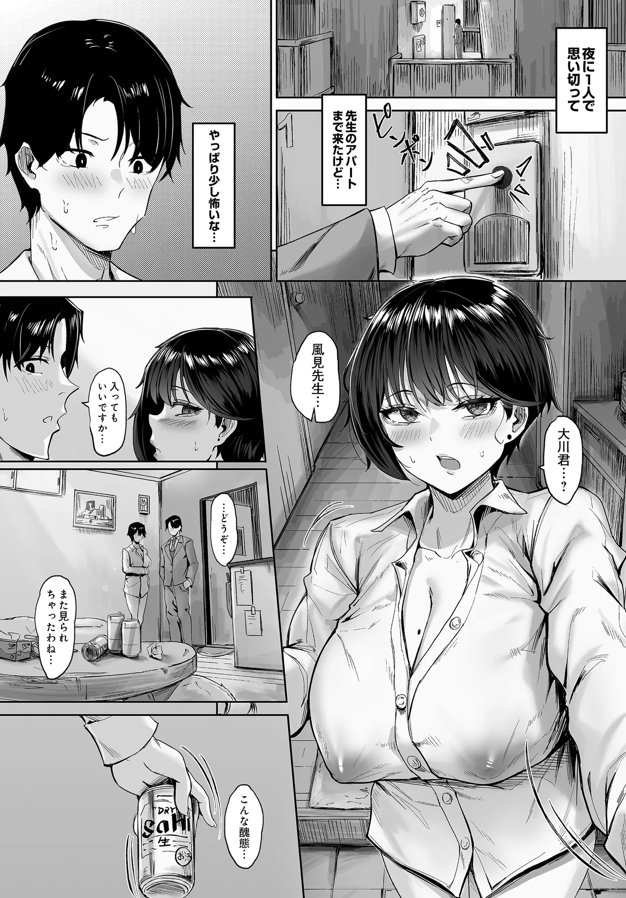 COMIC Luxuria vol.04[Digital] Page 41