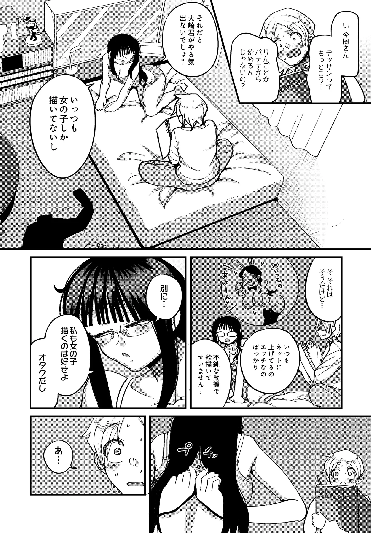 COMIC Luxuria vol.04[Digital] Page 416
