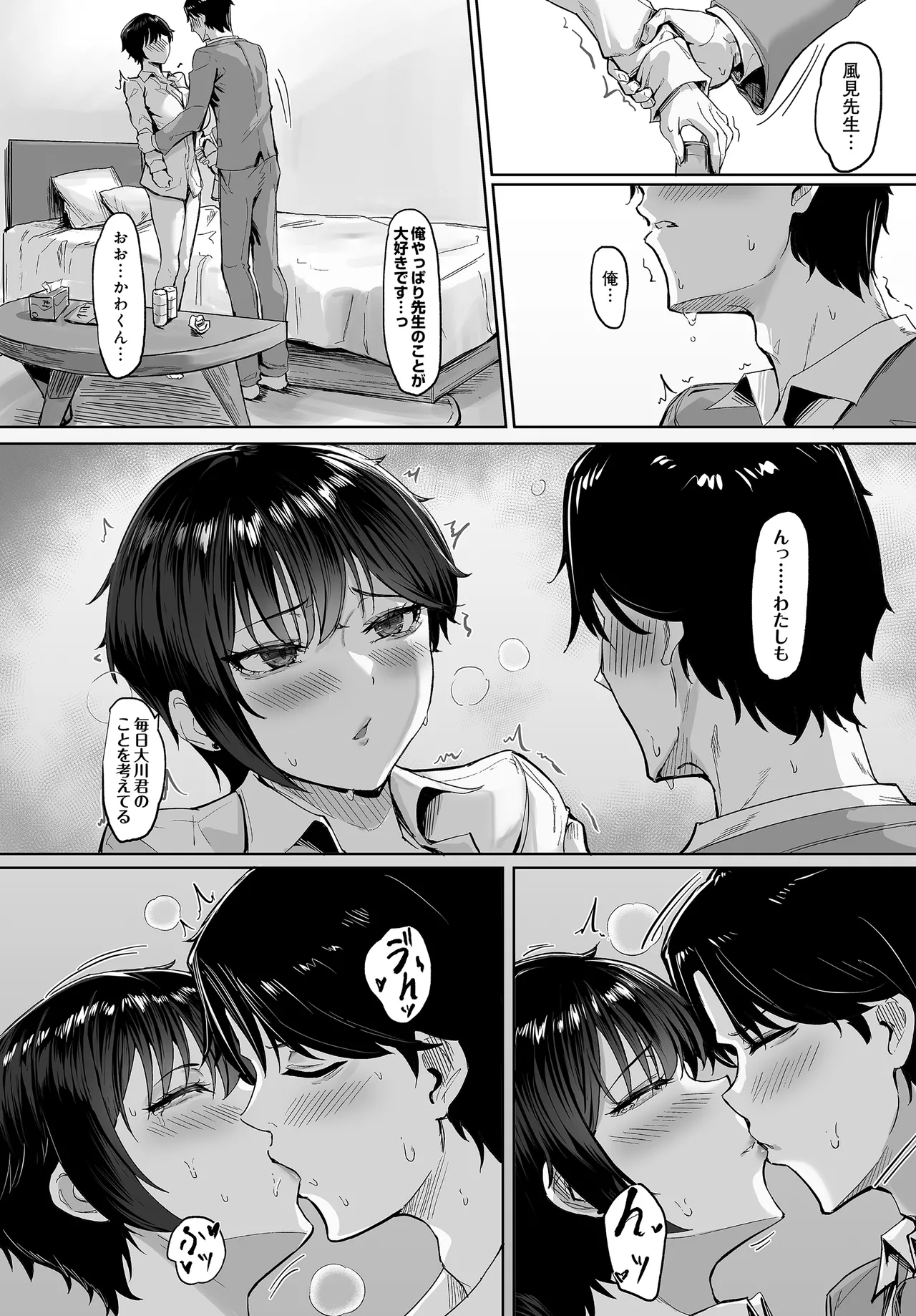 COMIC Luxuria vol.04[Digital] Page 42