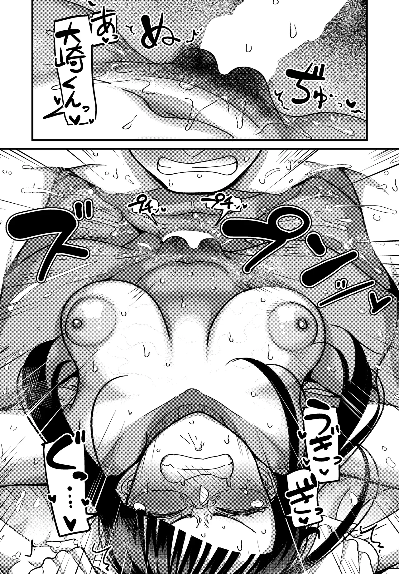 COMIC Luxuria vol.04[Digital] Page 428