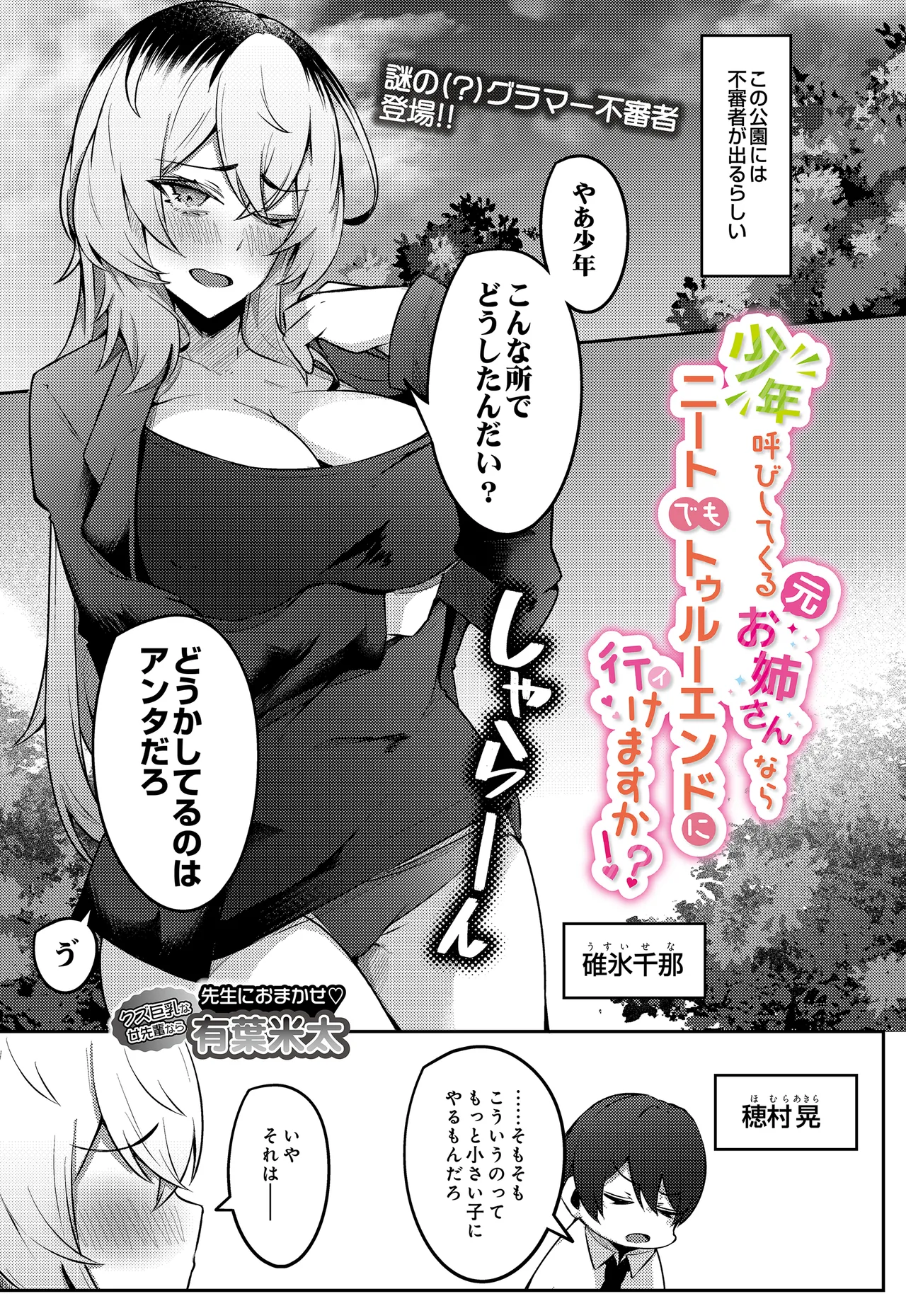 COMIC Luxuria vol.04[Digital] Page 437