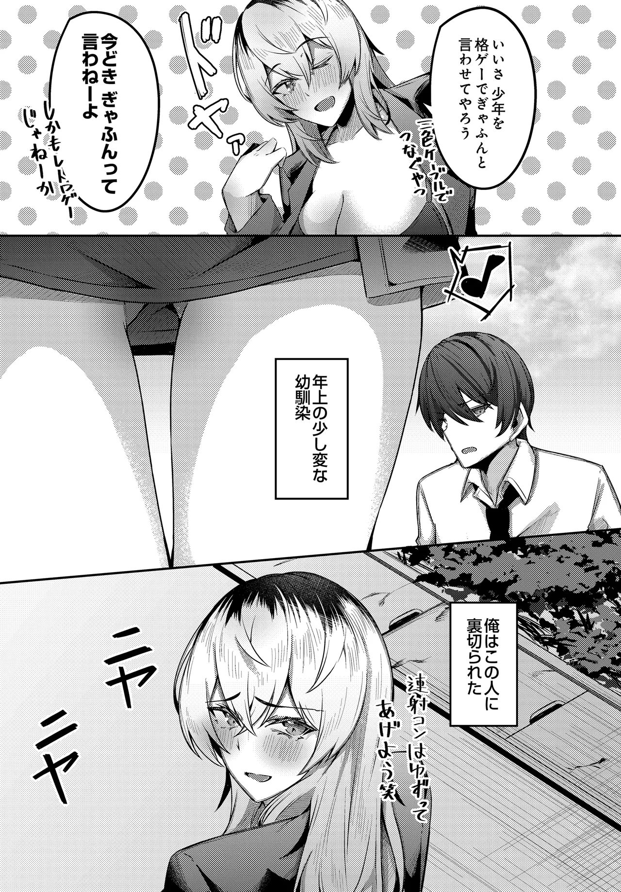 COMIC Luxuria vol.04[Digital] Page 439