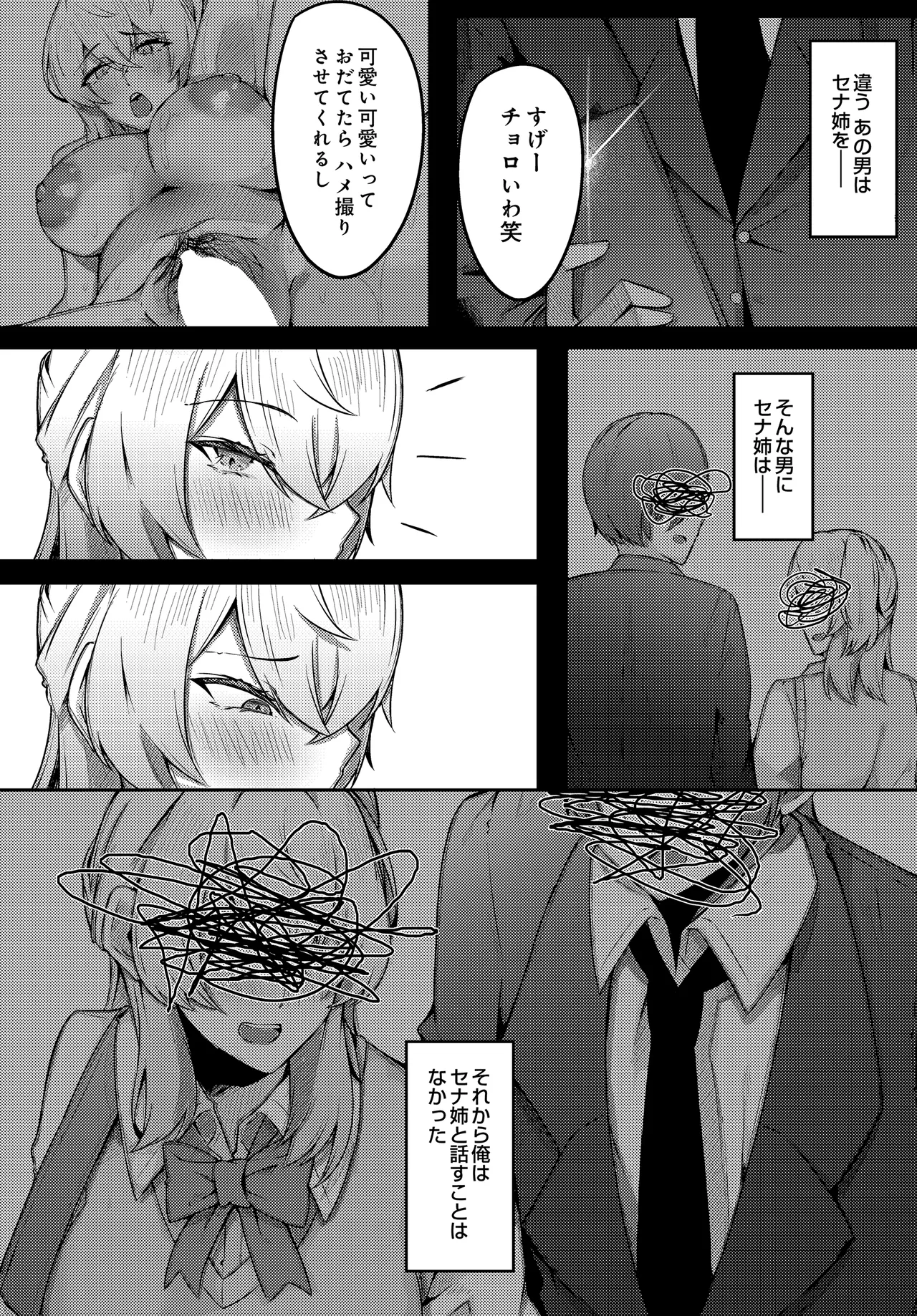 COMIC Luxuria vol.04[Digital] Page 442