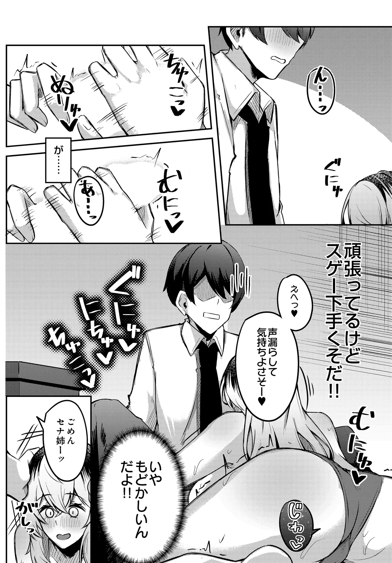 COMIC Luxuria vol.04[Digital] Page 448