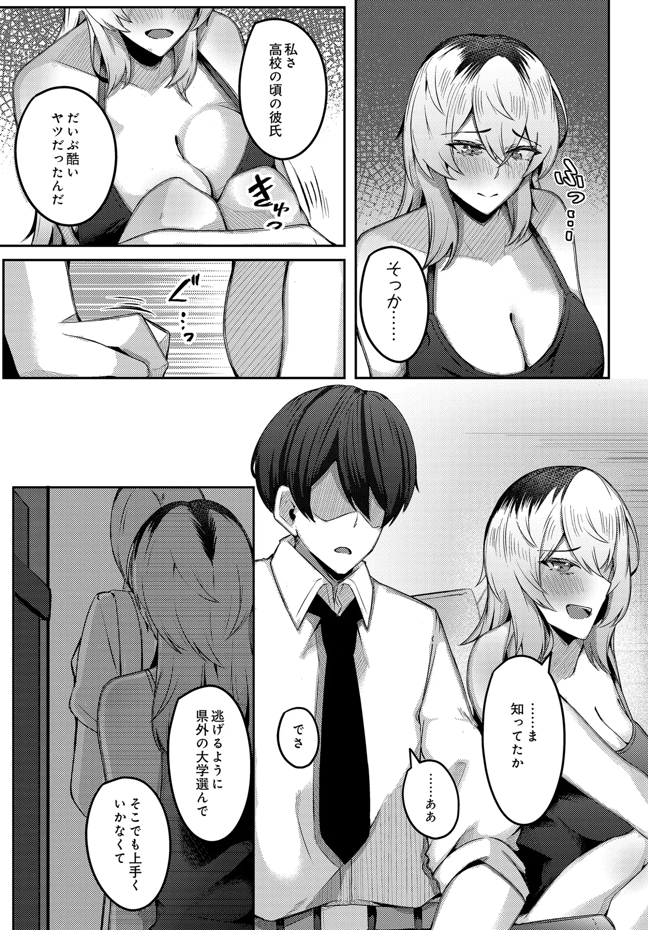 COMIC Luxuria vol.04[Digital] Page 454