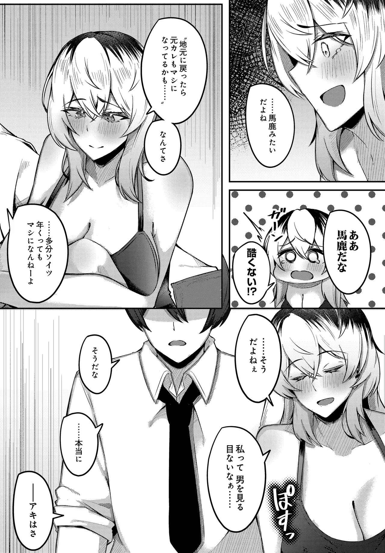COMIC Luxuria vol.04[Digital] Page 455