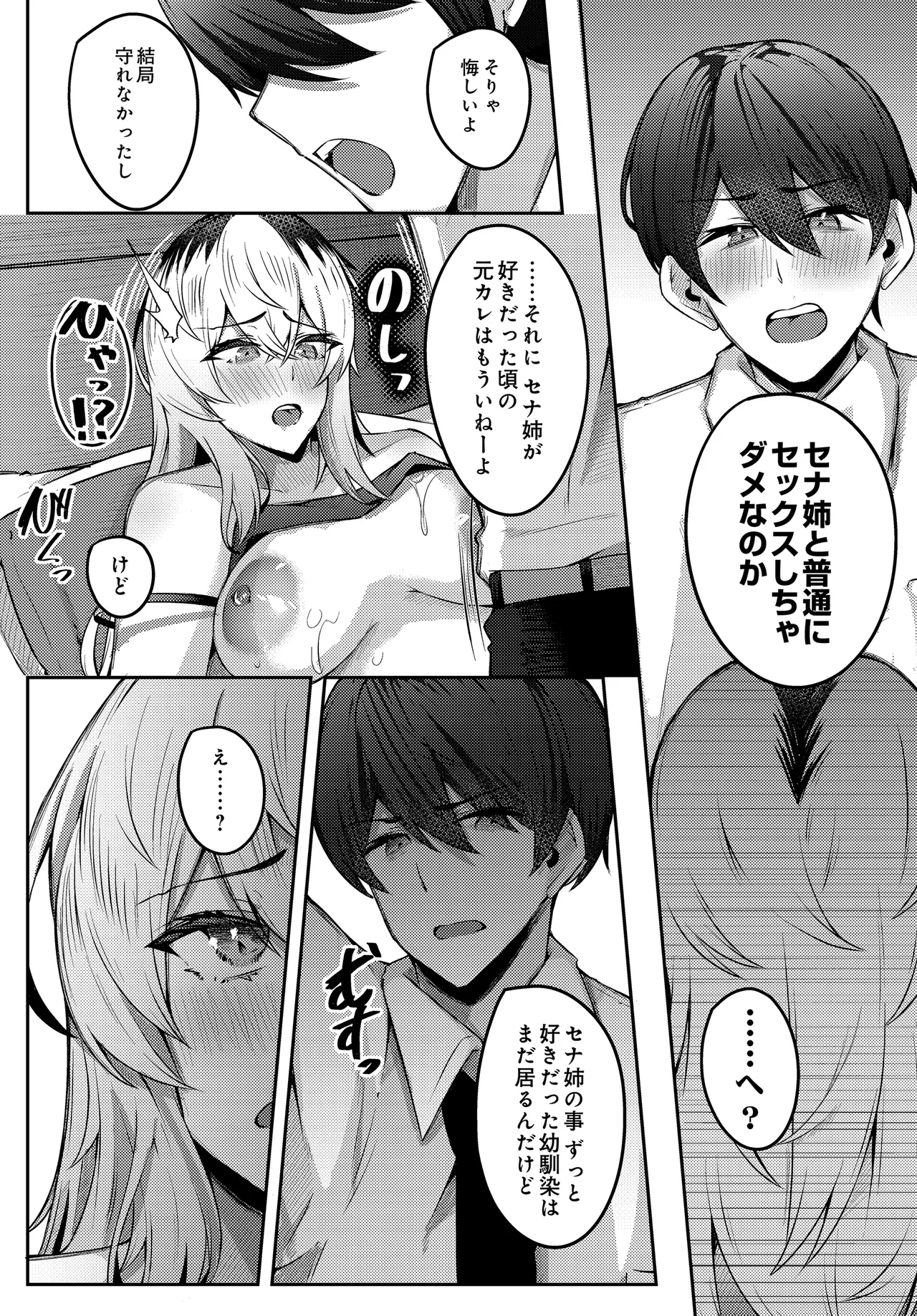 COMIC Luxuria vol.04[Digital] Page 457