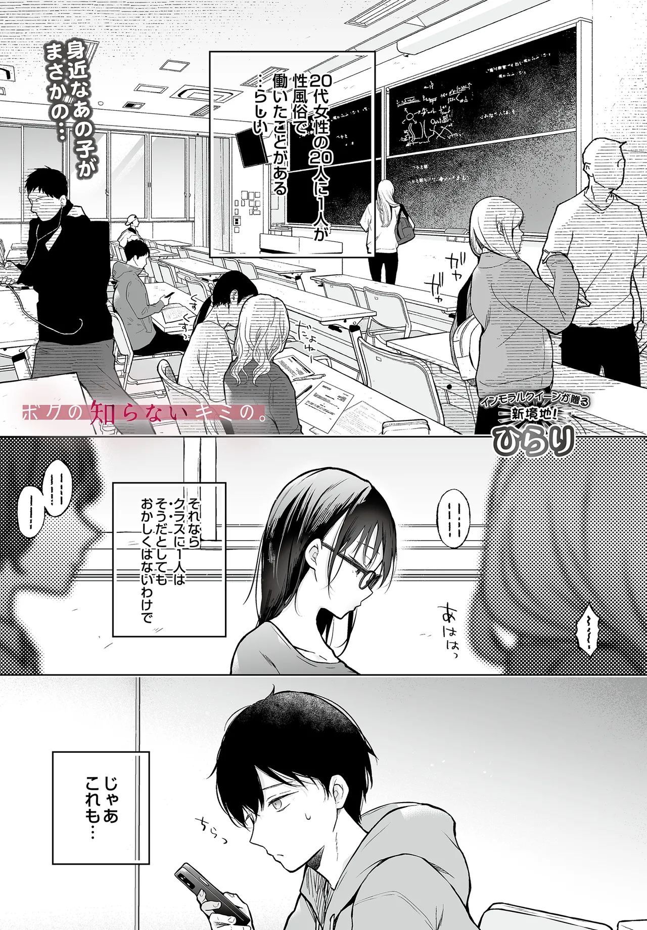 COMIC Luxuria vol.04[Digital] Page 467