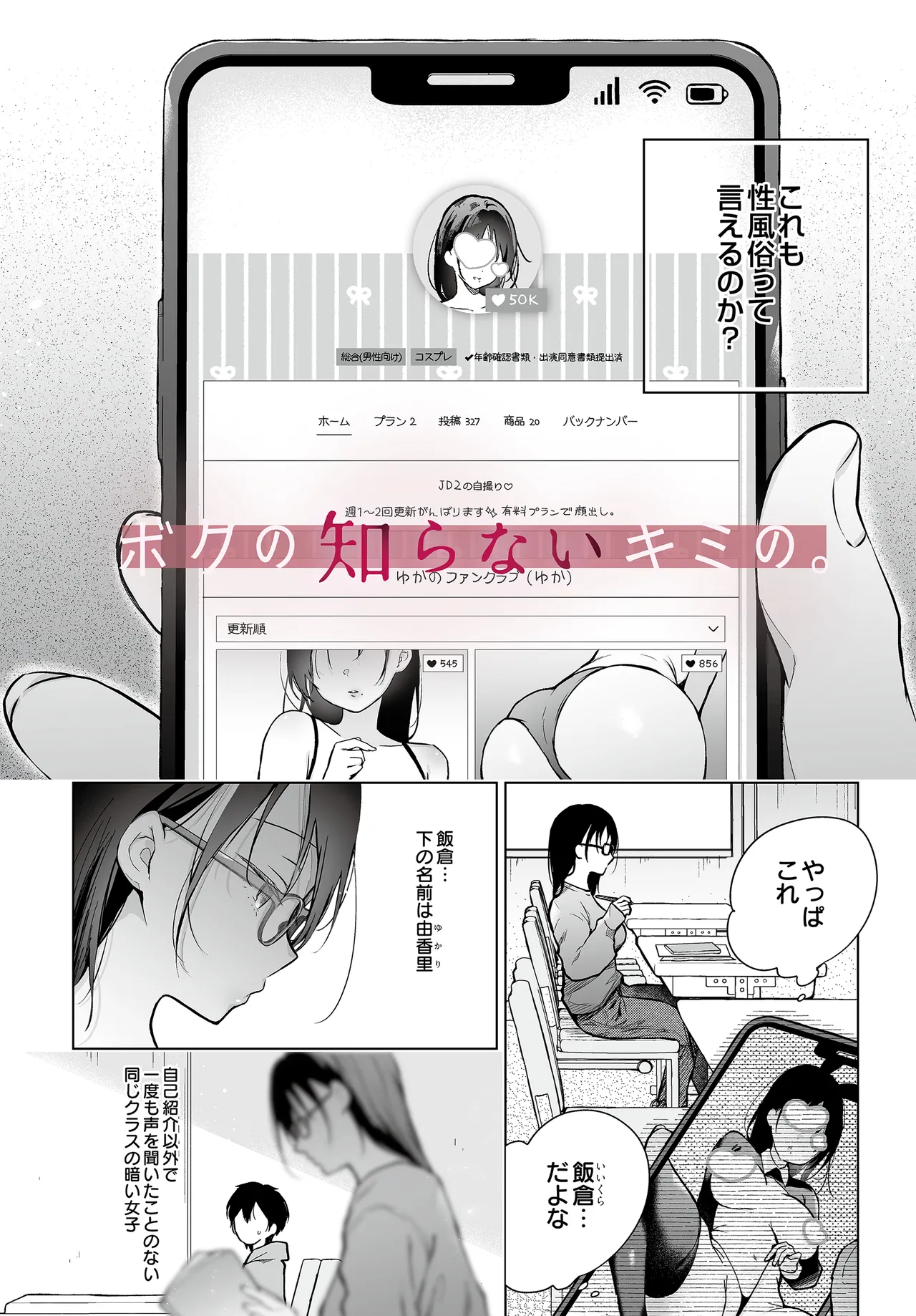 COMIC Luxuria vol.04[Digital] Page 468