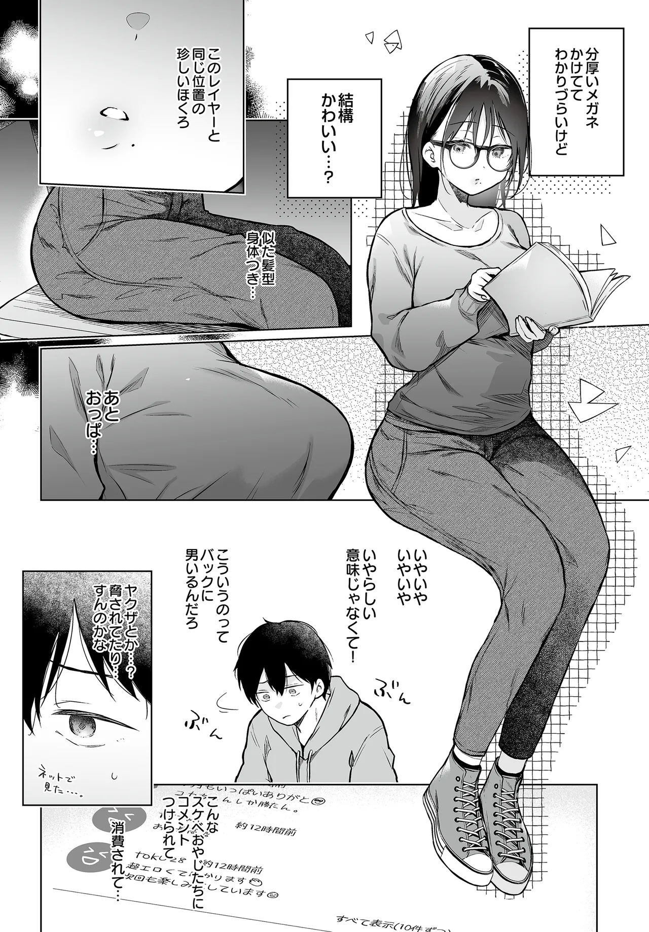 COMIC Luxuria vol.04[Digital] Page 469
