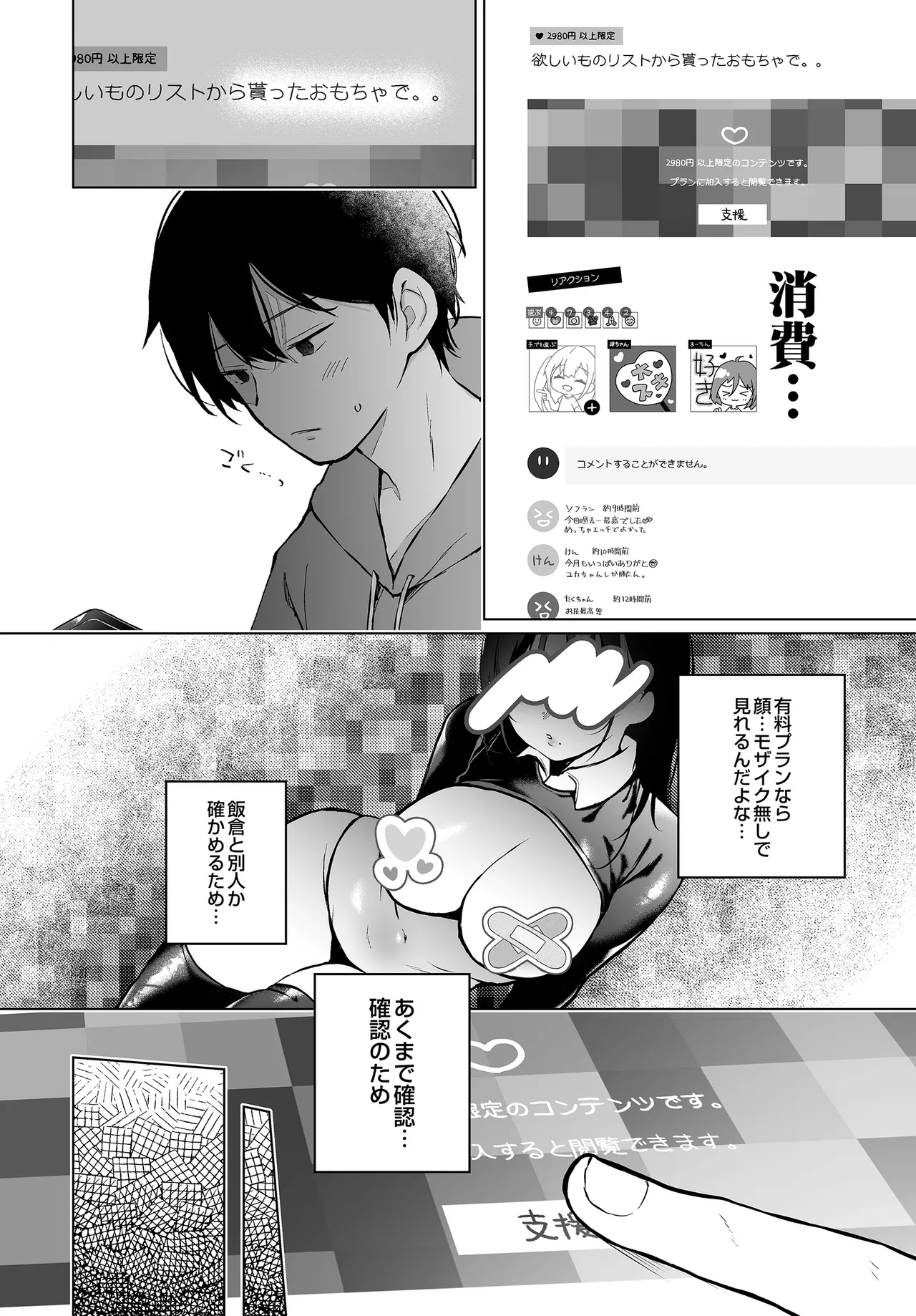 COMIC Luxuria vol.04[Digital] Page 470