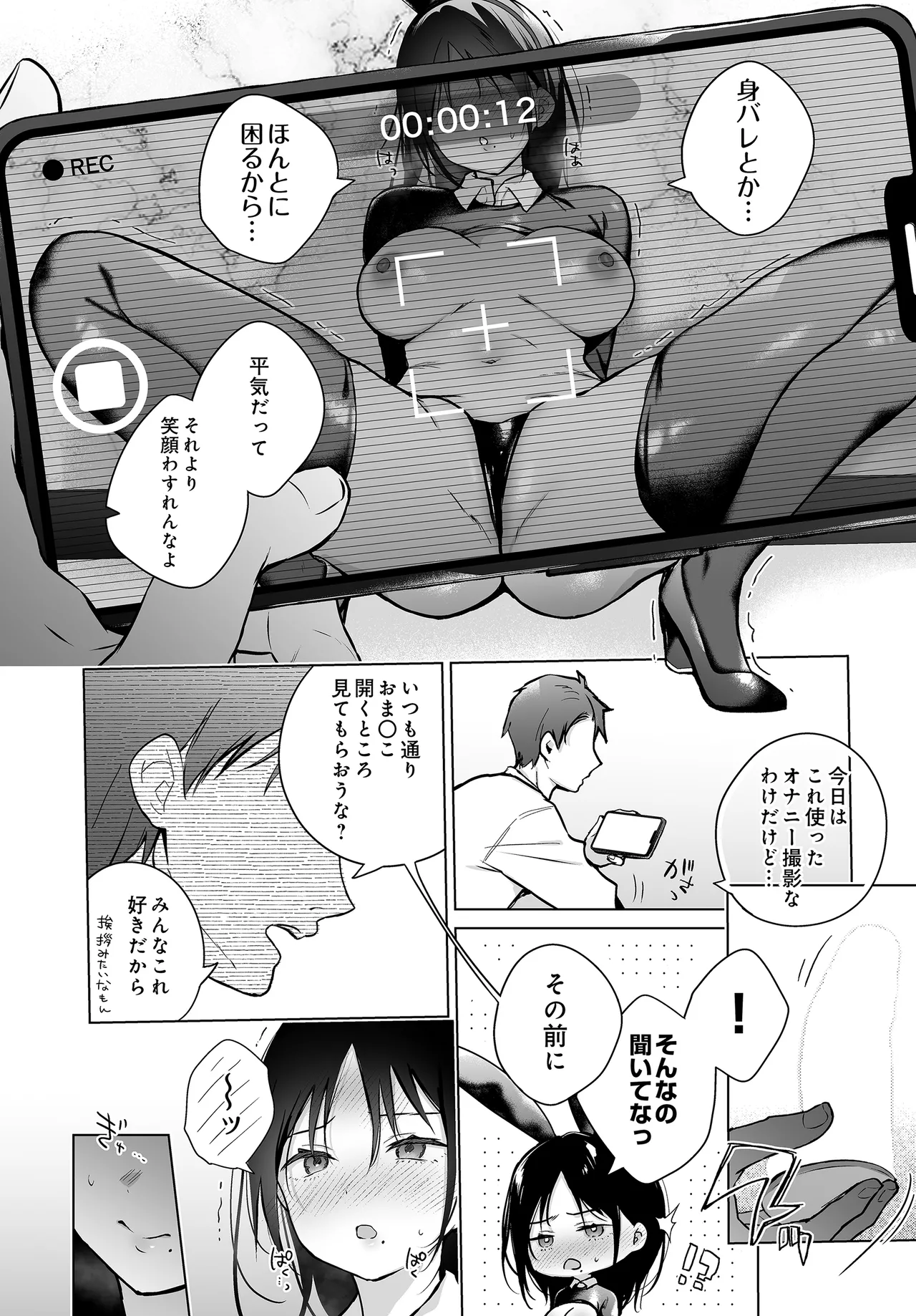 COMIC Luxuria vol.04[Digital] Page 472