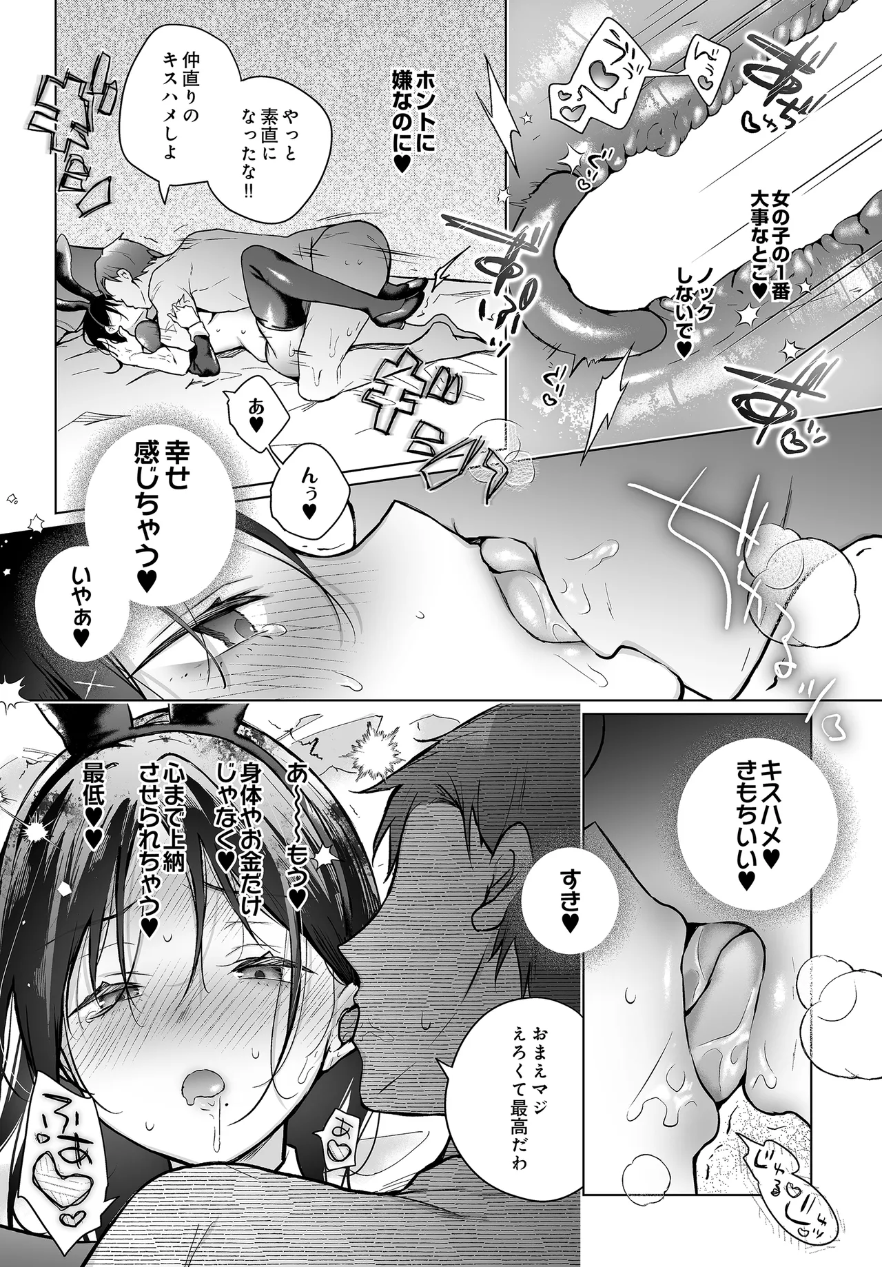 COMIC Luxuria vol.04[Digital] Page 481