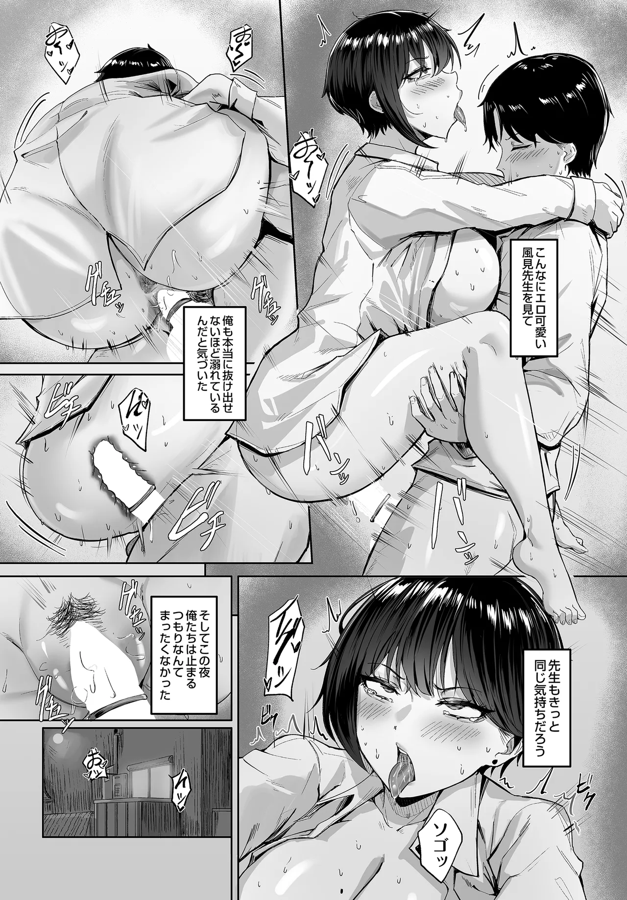 COMIC Luxuria vol.04[Digital] Page 49