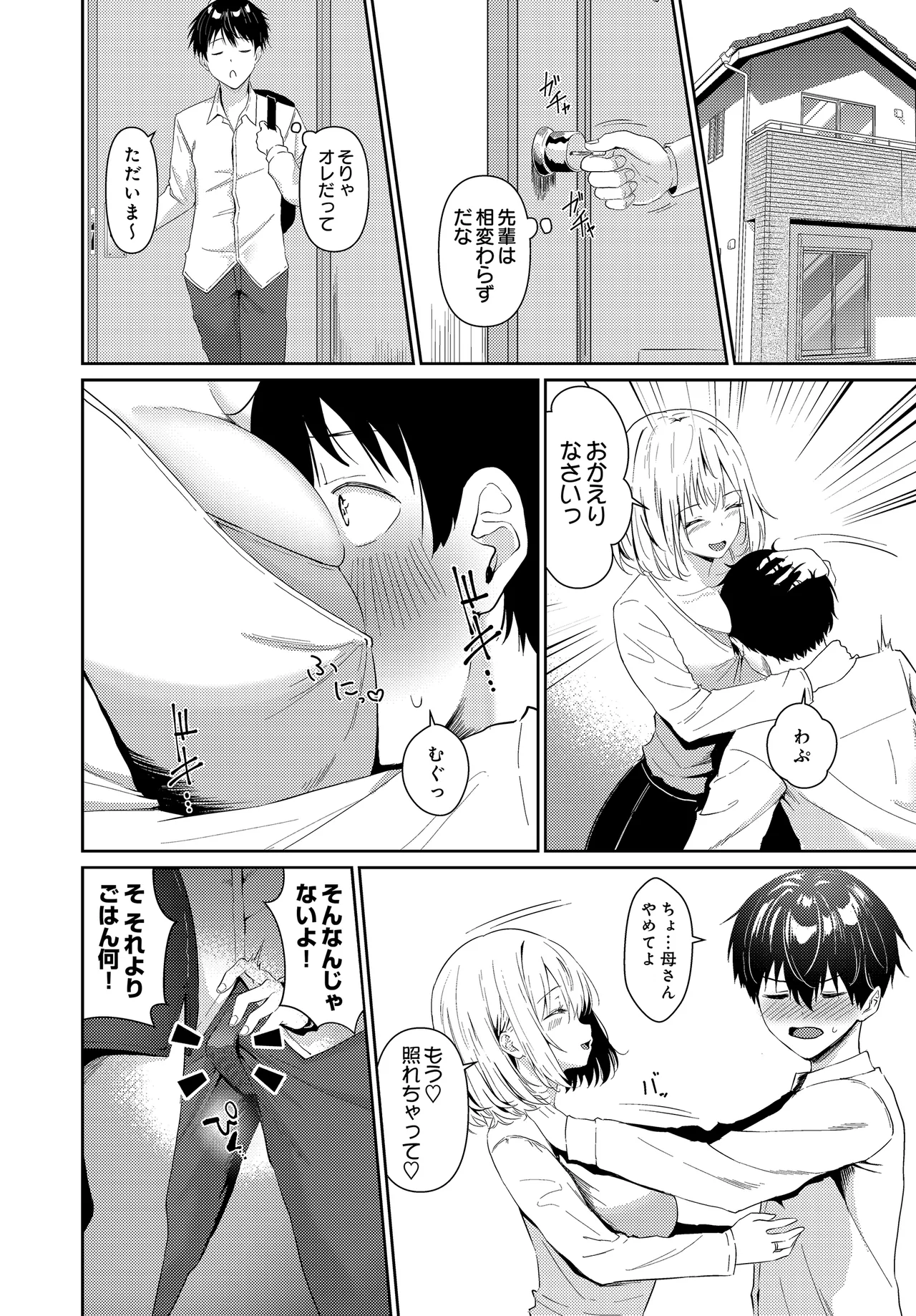 COMIC Luxuria vol.04[Digital] Page 490
