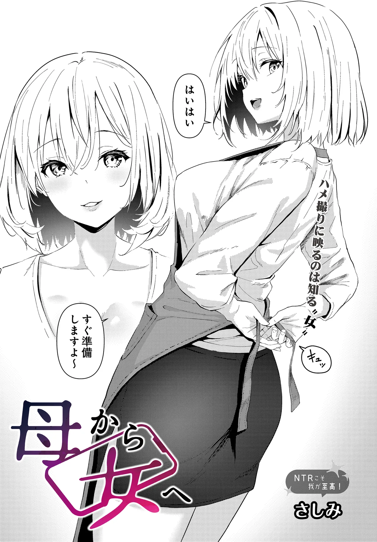 COMIC Luxuria vol.04[Digital] Page 491