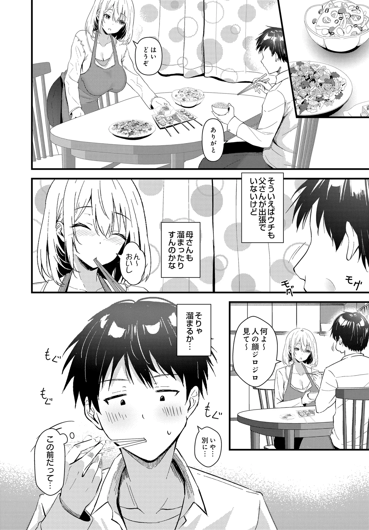 COMIC Luxuria vol.04[Digital] Page 492