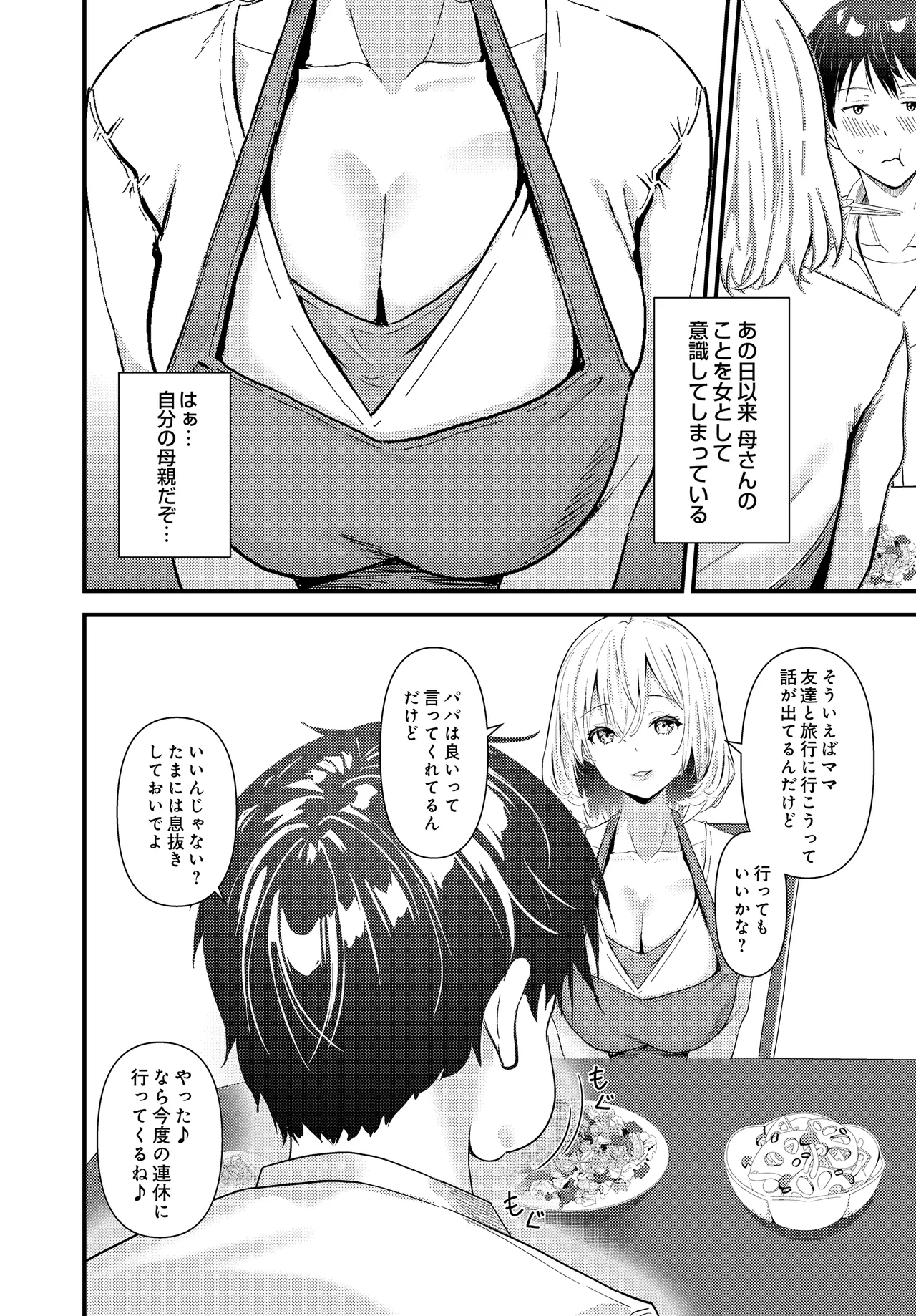 COMIC Luxuria vol.04[Digital] Page 494