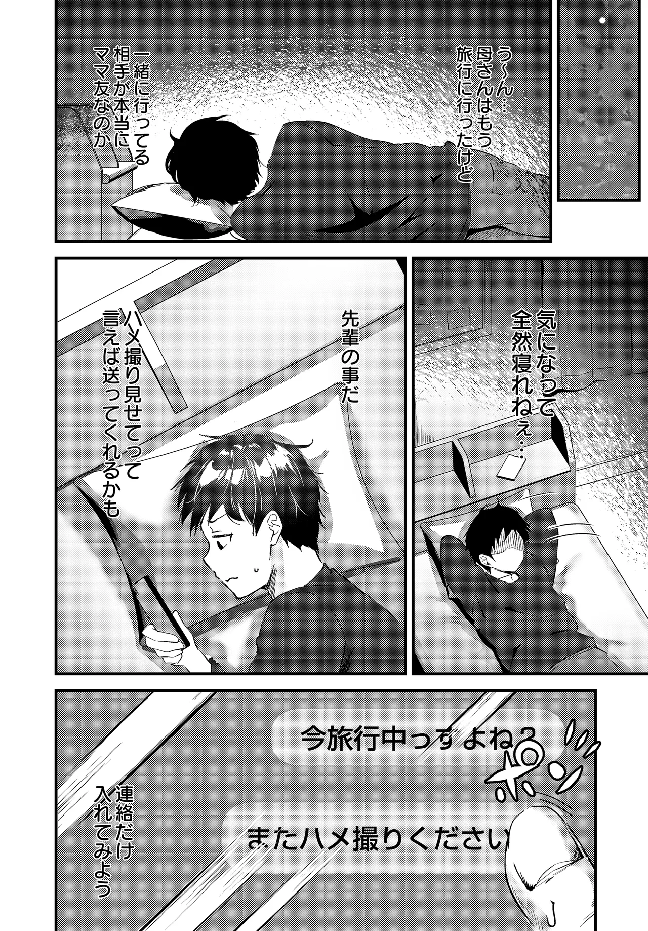 COMIC Luxuria vol.04[Digital] Page 498