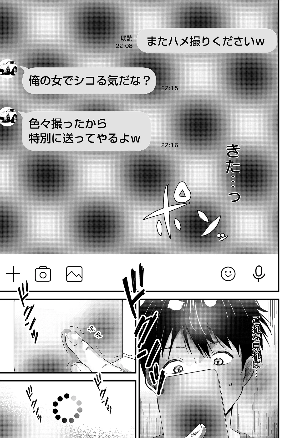 COMIC Luxuria vol.04[Digital] Page 499