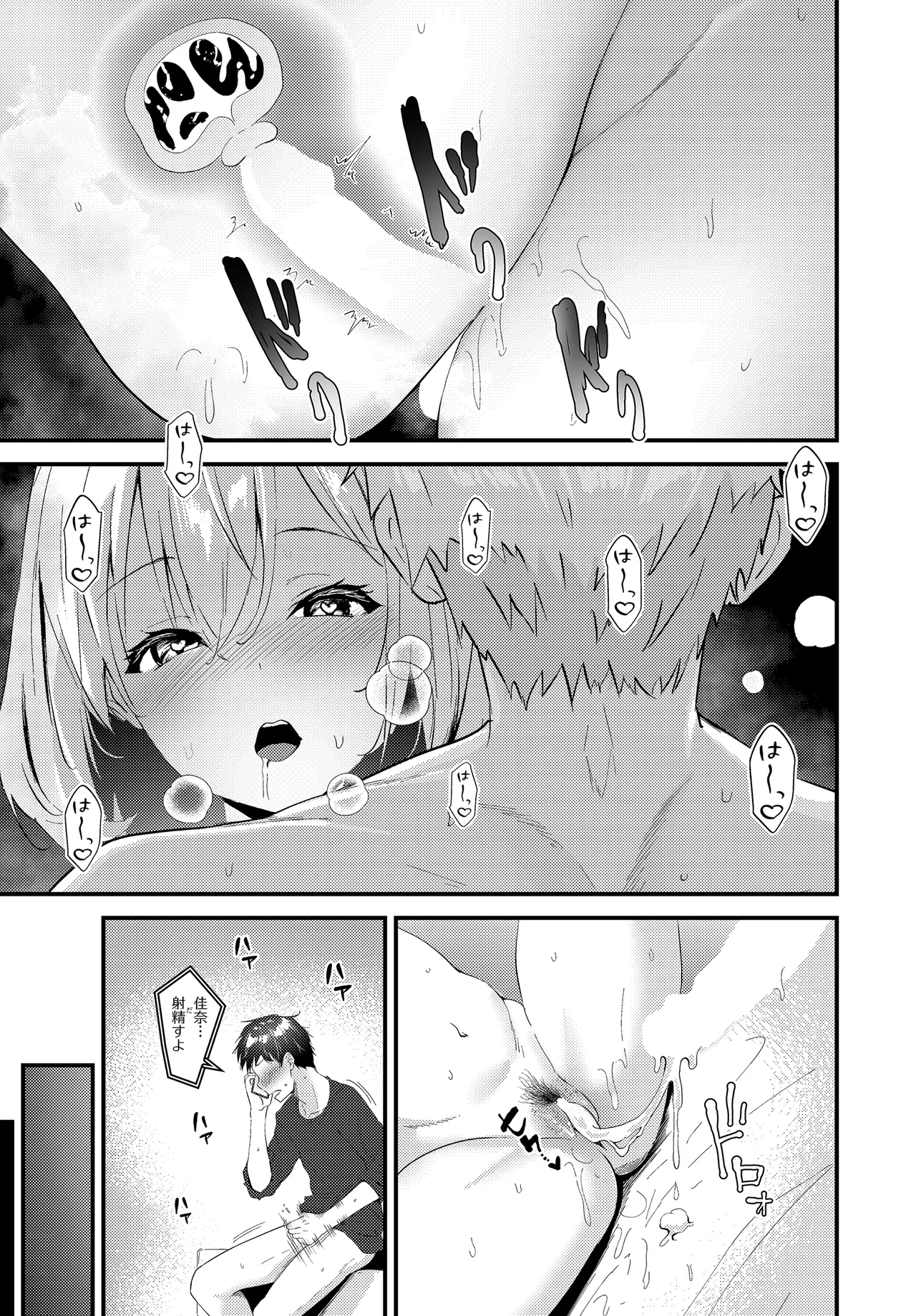 COMIC Luxuria vol.04[Digital] Page 513
