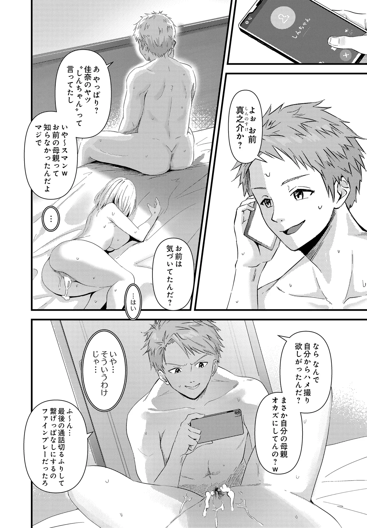 COMIC Luxuria vol.04[Digital] Page 514