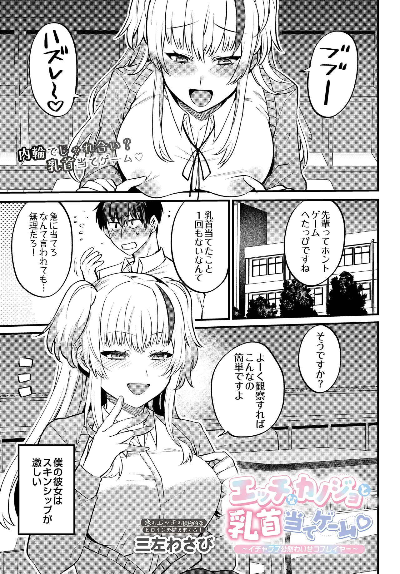 COMIC Luxuria vol.04[Digital] Page 517