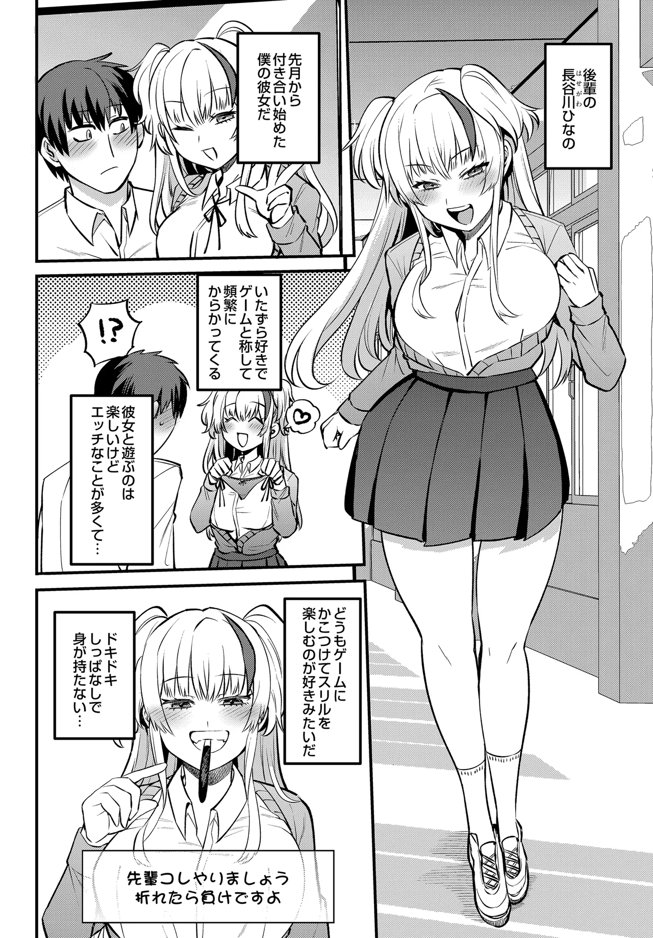 COMIC Luxuria vol.04[Digital] Page 518
