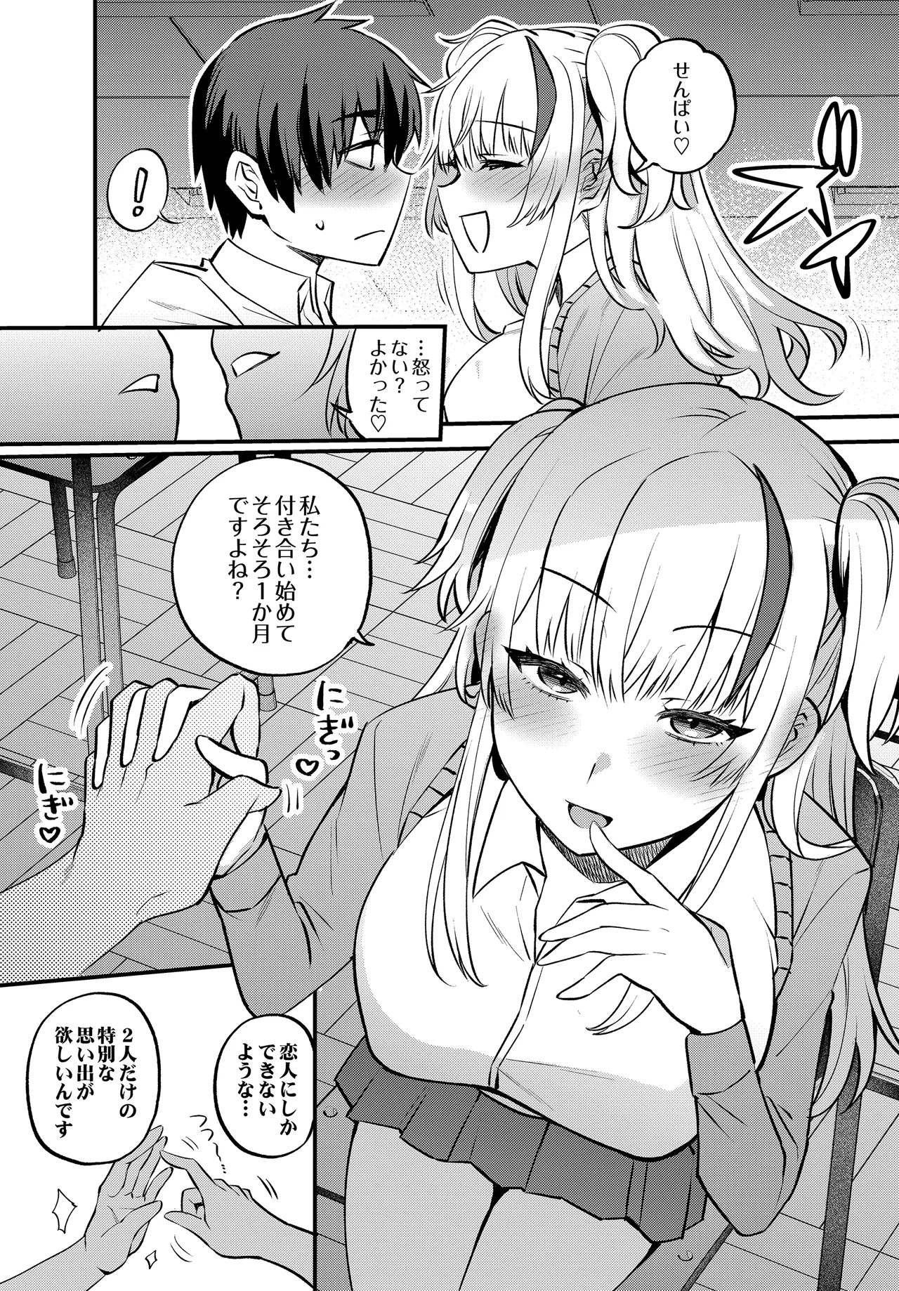 COMIC Luxuria vol.04[Digital] Page 519