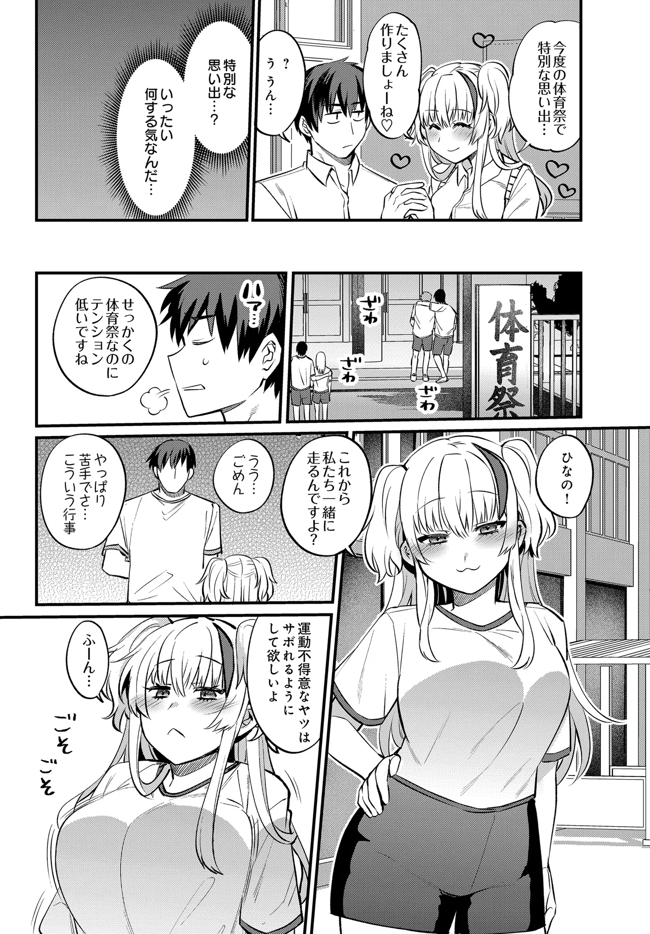 COMIC Luxuria vol.04[Digital] Page 520
