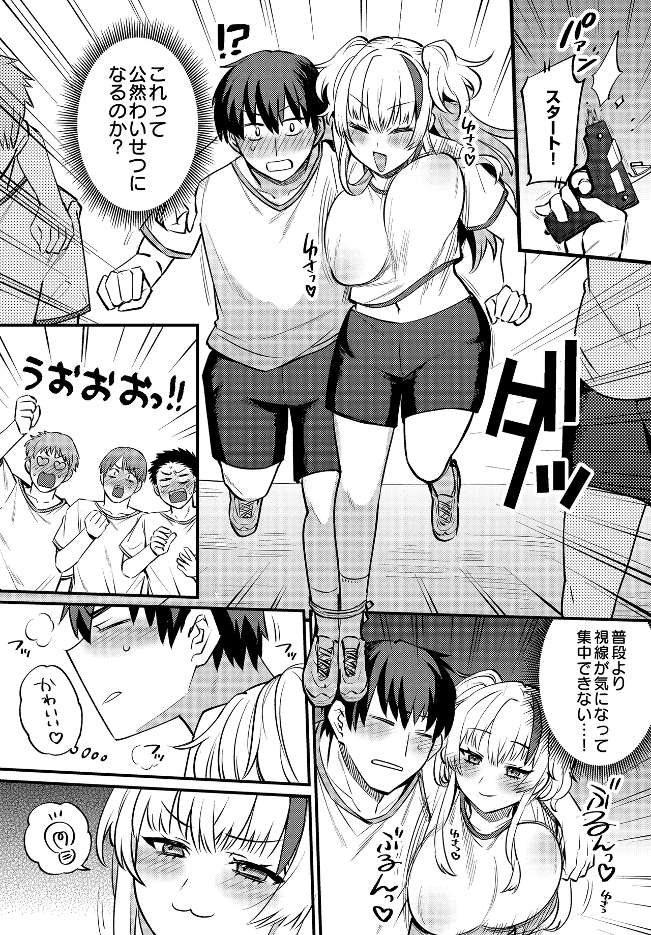 COMIC Luxuria vol.04[Digital] Page 523