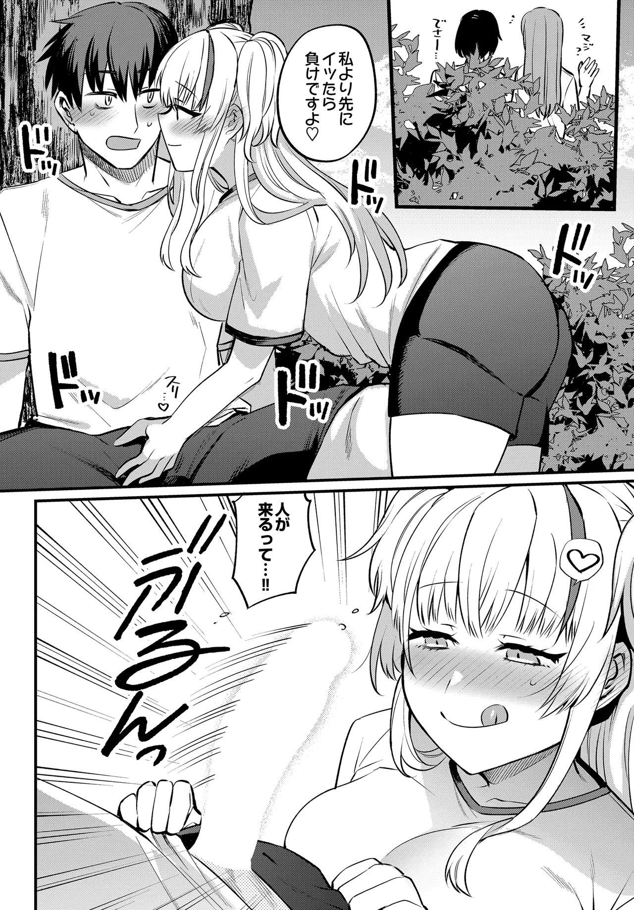COMIC Luxuria vol.04[Digital] Page 526
