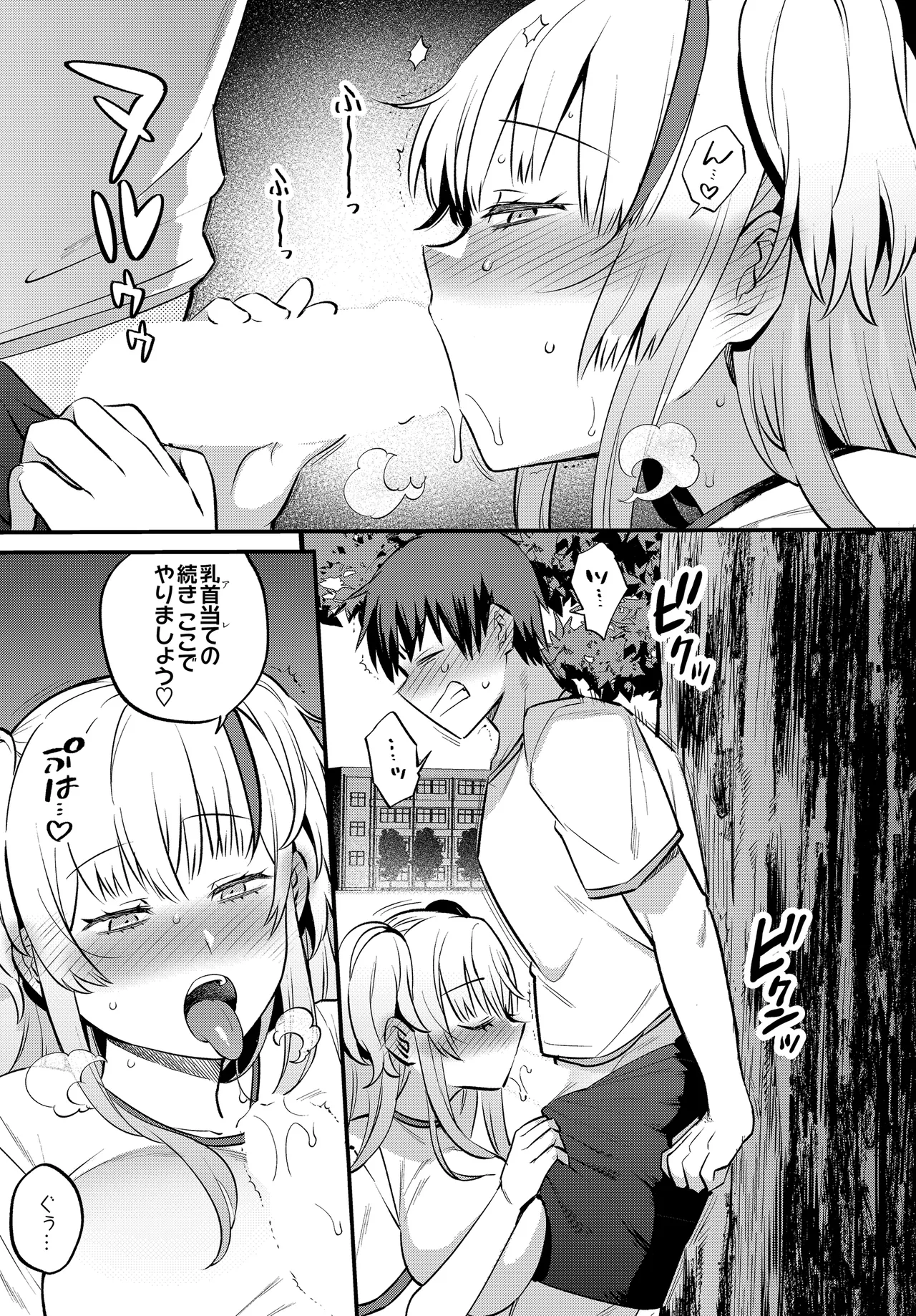 COMIC Luxuria vol.04[Digital] Page 527
