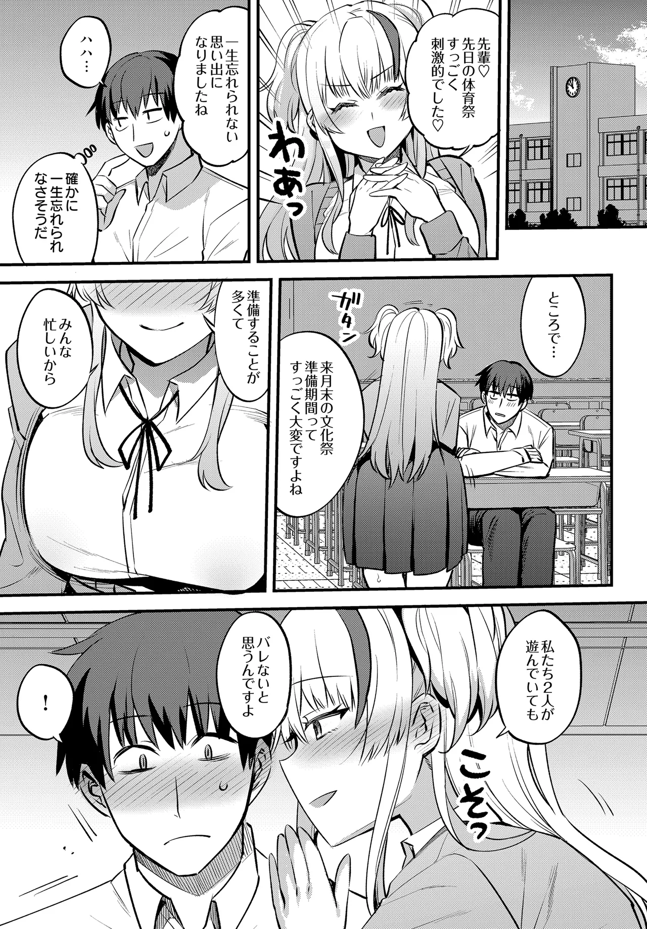 COMIC Luxuria vol.04[Digital] Page 541