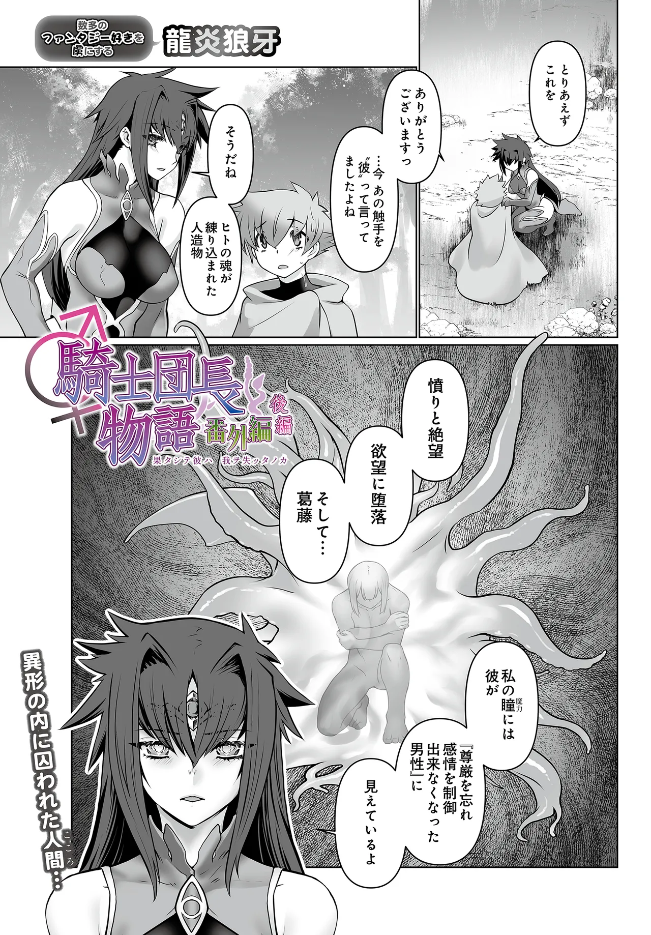 COMIC Luxuria vol.04[Digital] Page 543