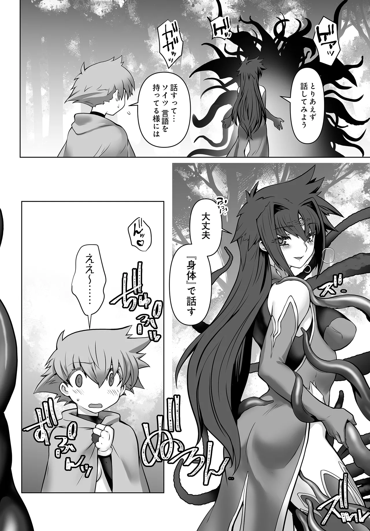 COMIC Luxuria vol.04[Digital] Page 544