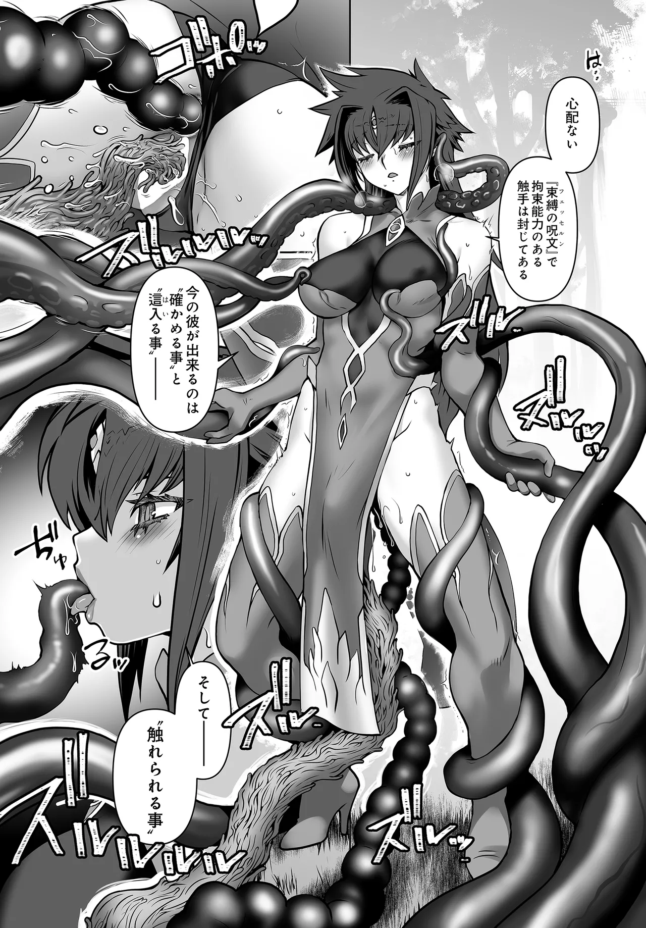 COMIC Luxuria vol.04[Digital] Page 545