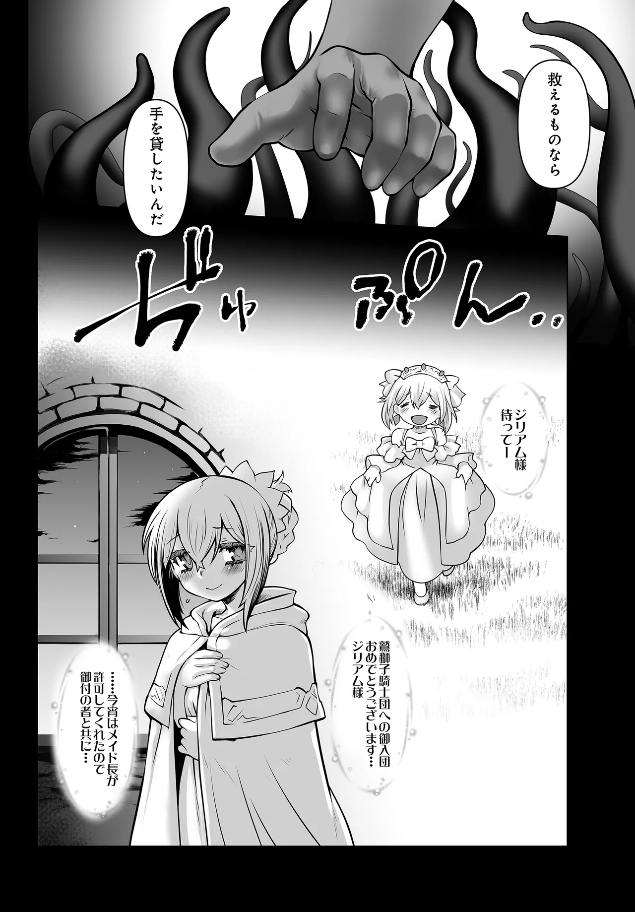 COMIC Luxuria vol.04[Digital] Page 550