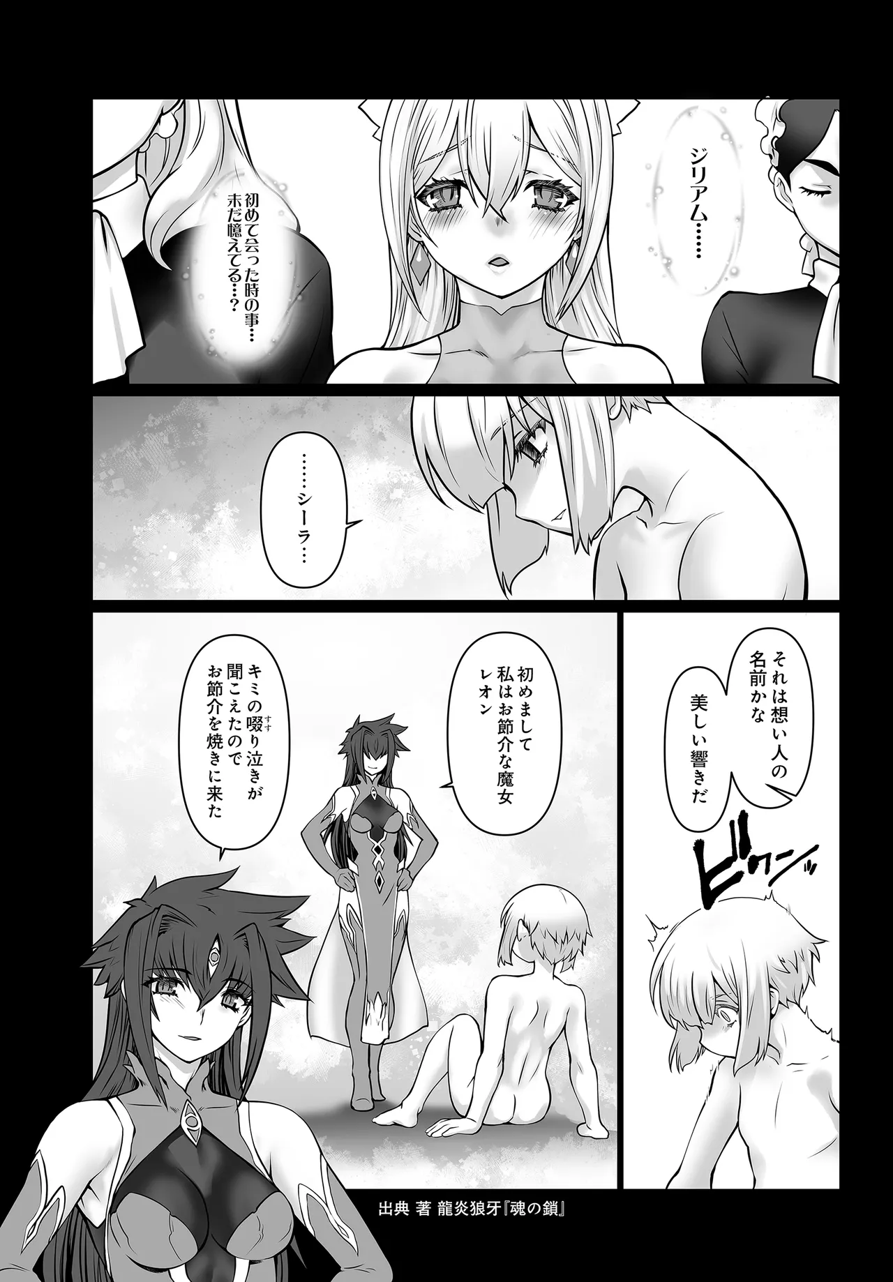 COMIC Luxuria vol.04[Digital] Page 551