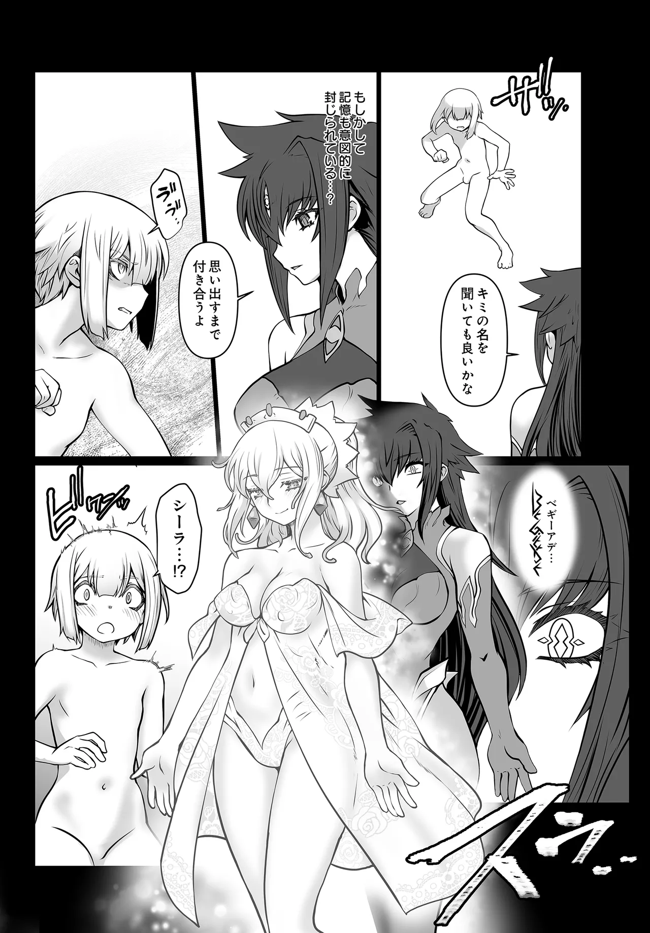 COMIC Luxuria vol.04[Digital] Page 552