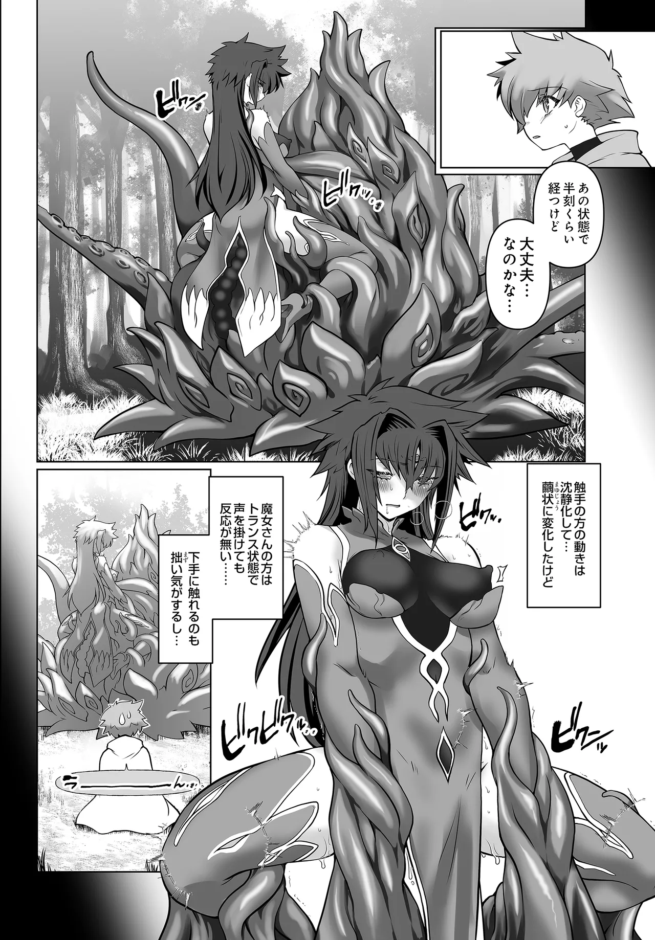 COMIC Luxuria vol.04[Digital] Page 558