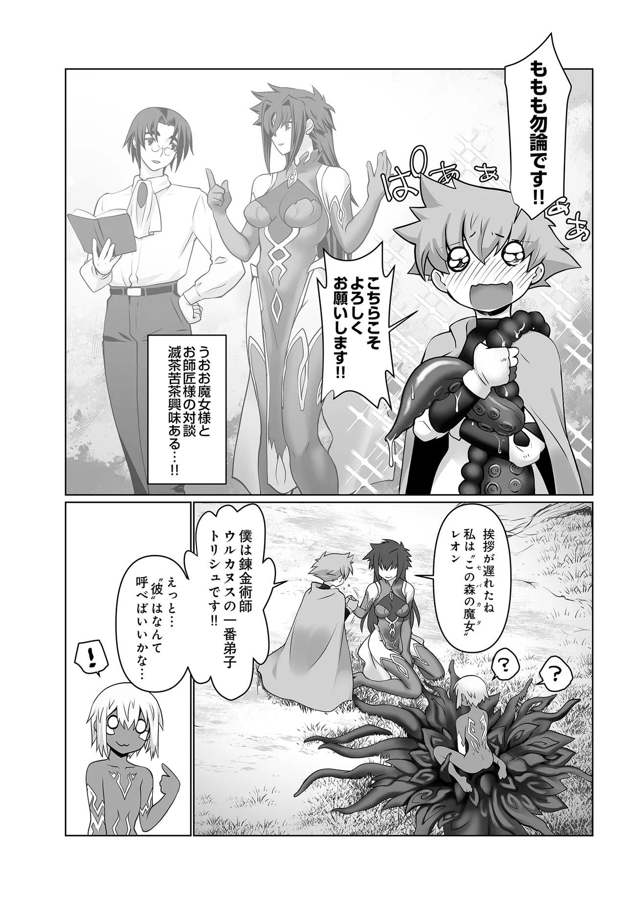 COMIC Luxuria vol.04[Digital] Page 567
