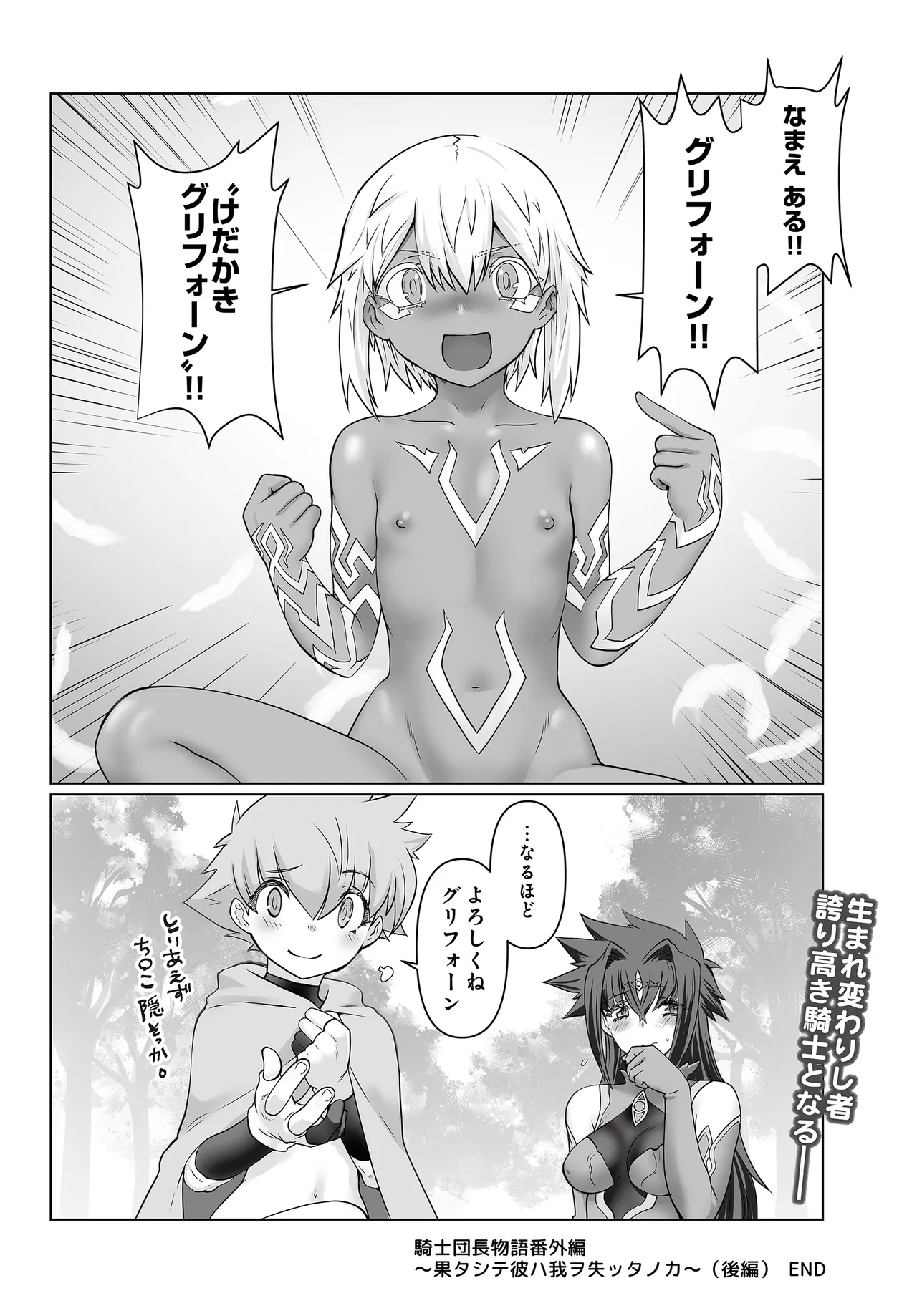 COMIC Luxuria vol.04[Digital] Page 568